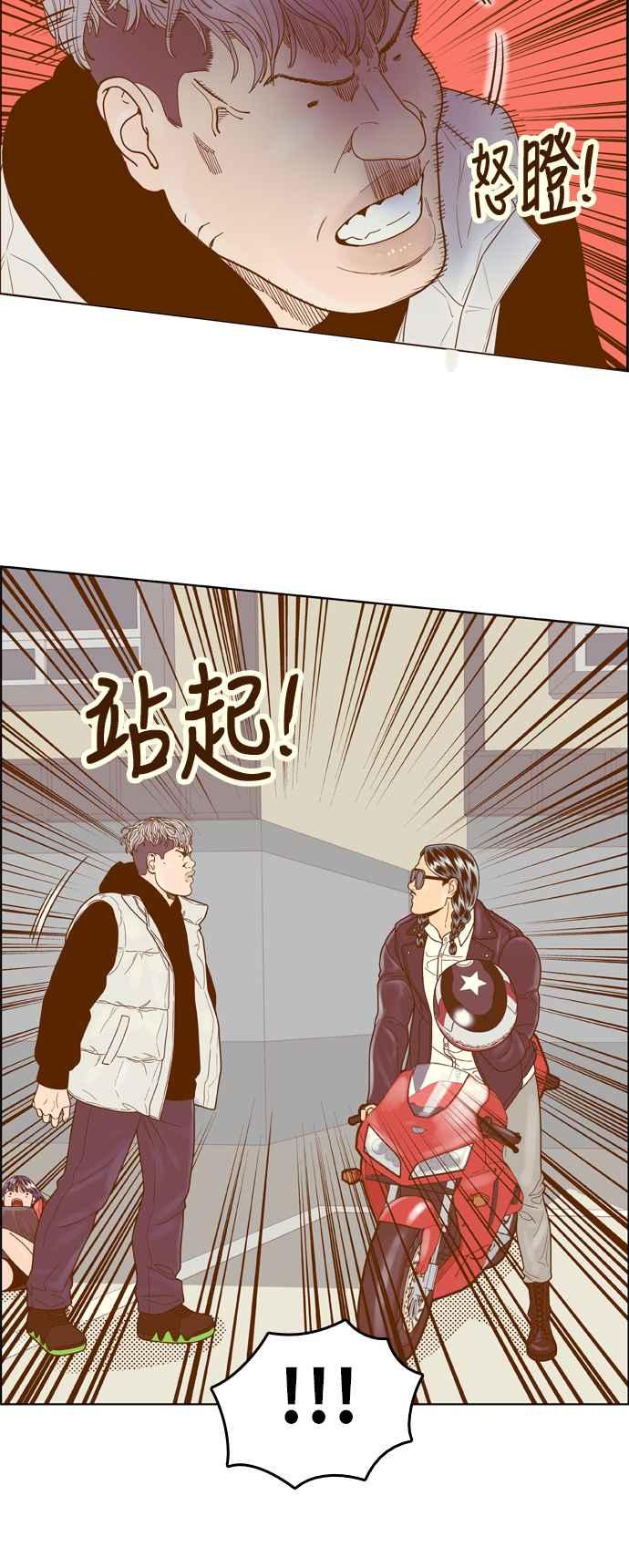 《我的保镳女友》[第166话] 决战之日 4 第6页
