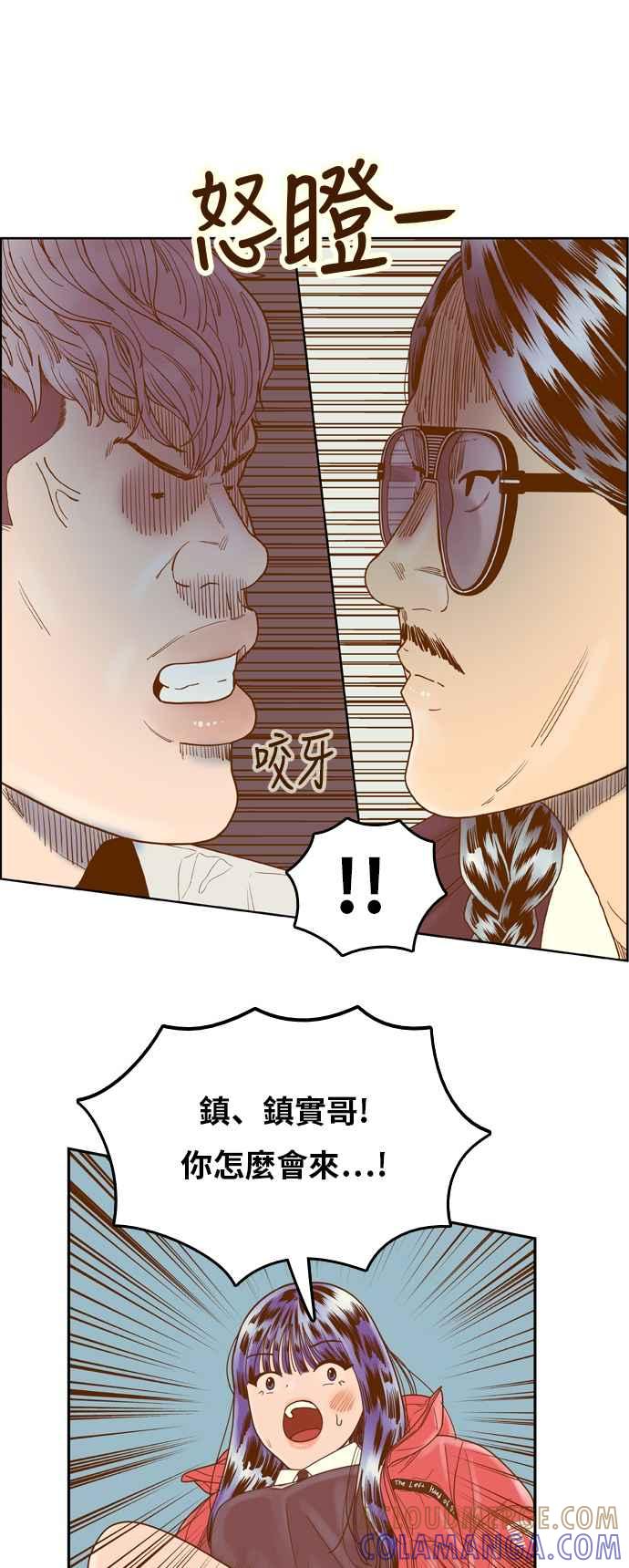 《我的保镳女友》[第166话] 决战之日 4 第7页