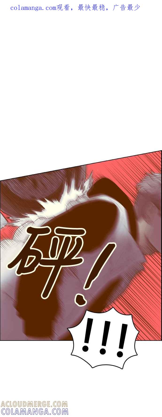 《我的保镳女友》[第166话] 决战之日 4 第1页
