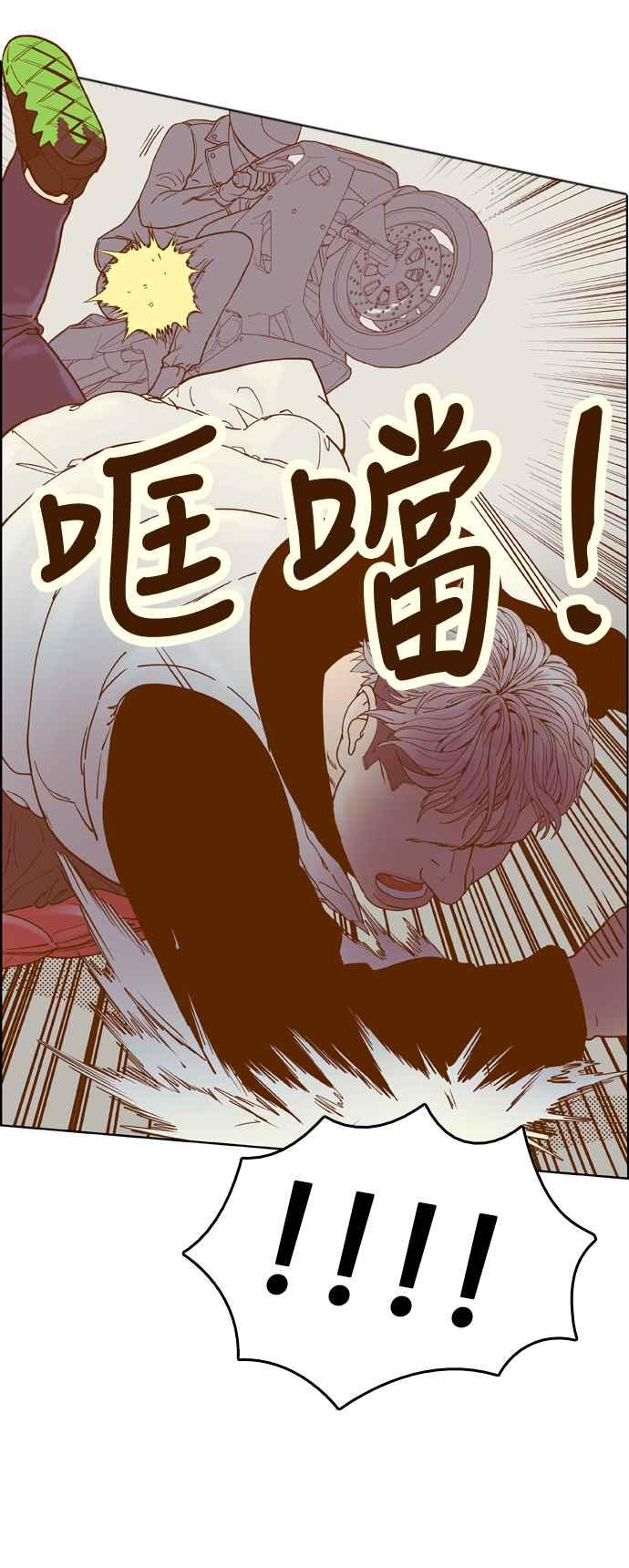 《我的保镳女友》[第166话] 决战之日 4 第2页