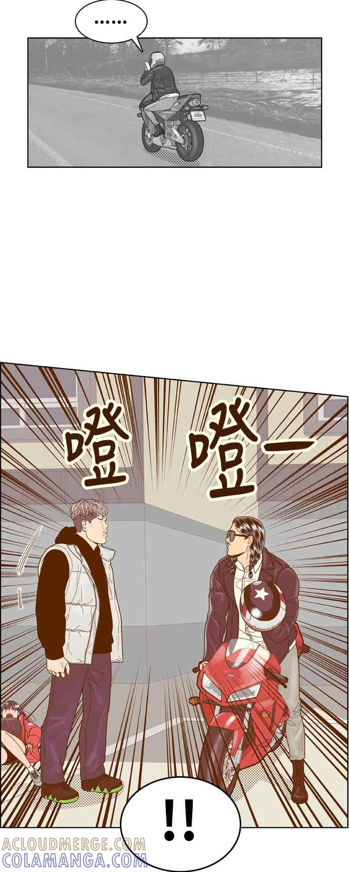 《我的保镳女友》[第166话] 决战之日 4 第10页