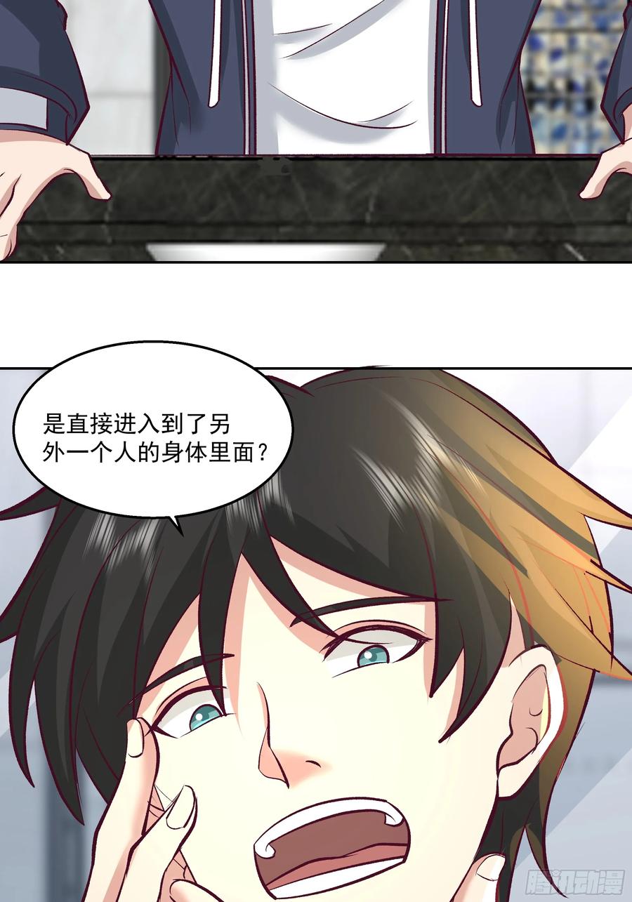 最初进化 降临新世界 第16页