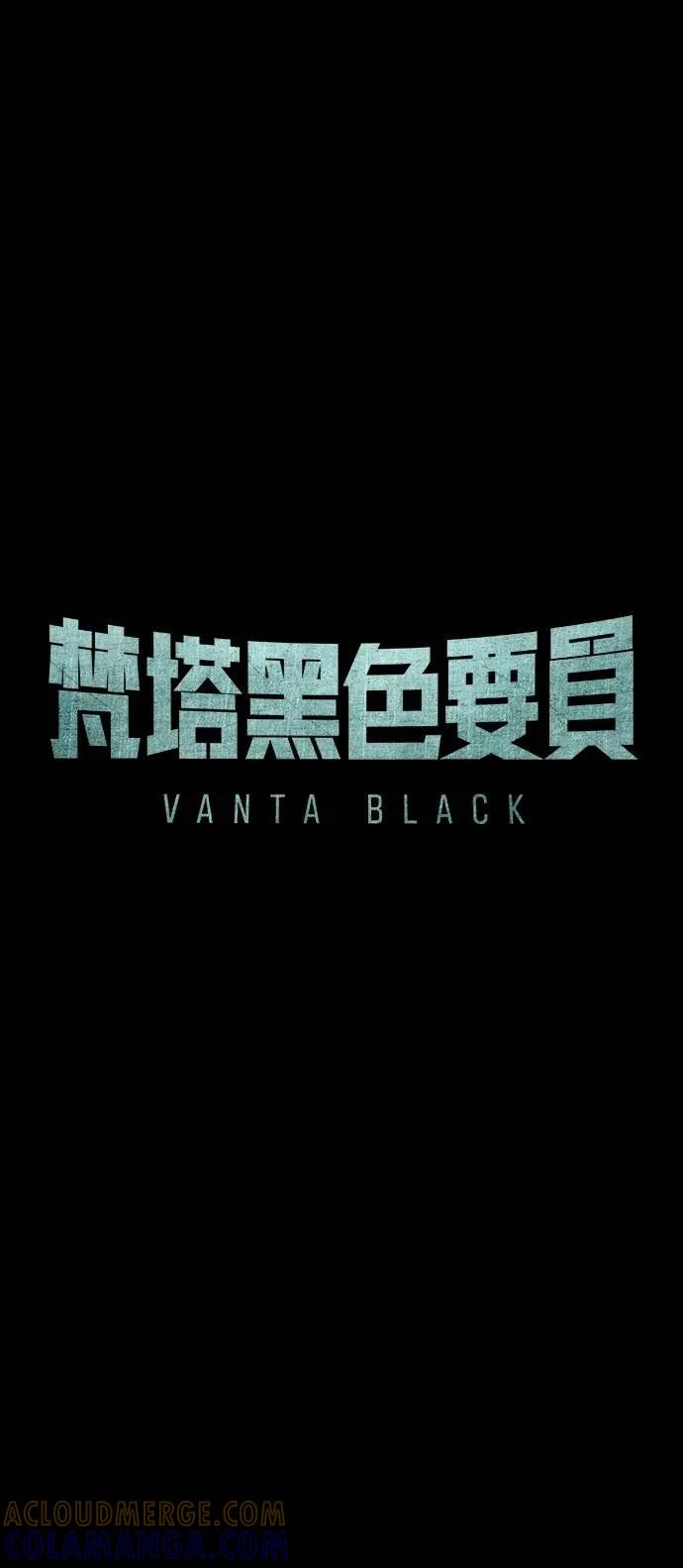 《梵塔黑色要员》第17话 第37页