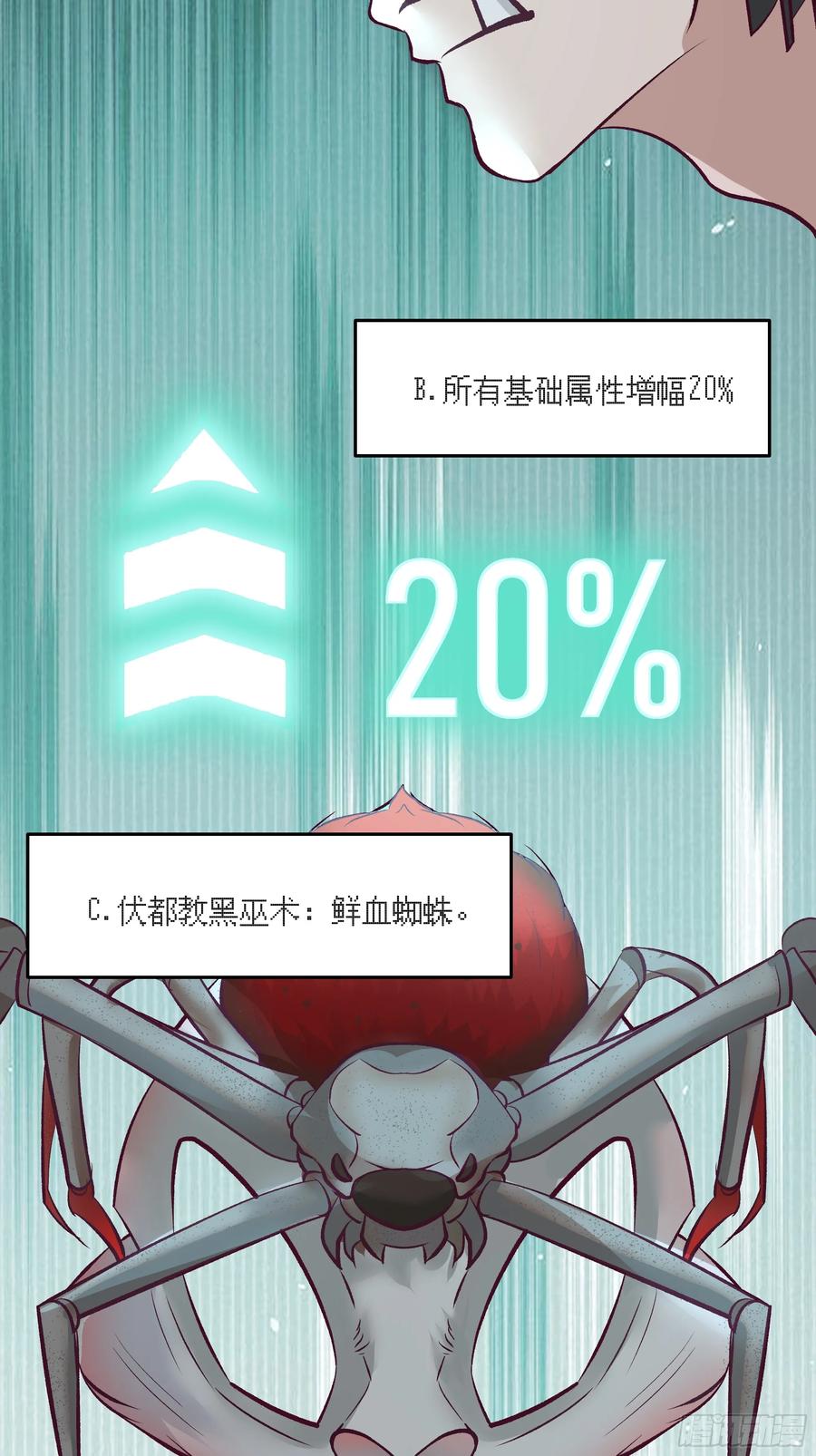 最初进化 降临新世界 第28页