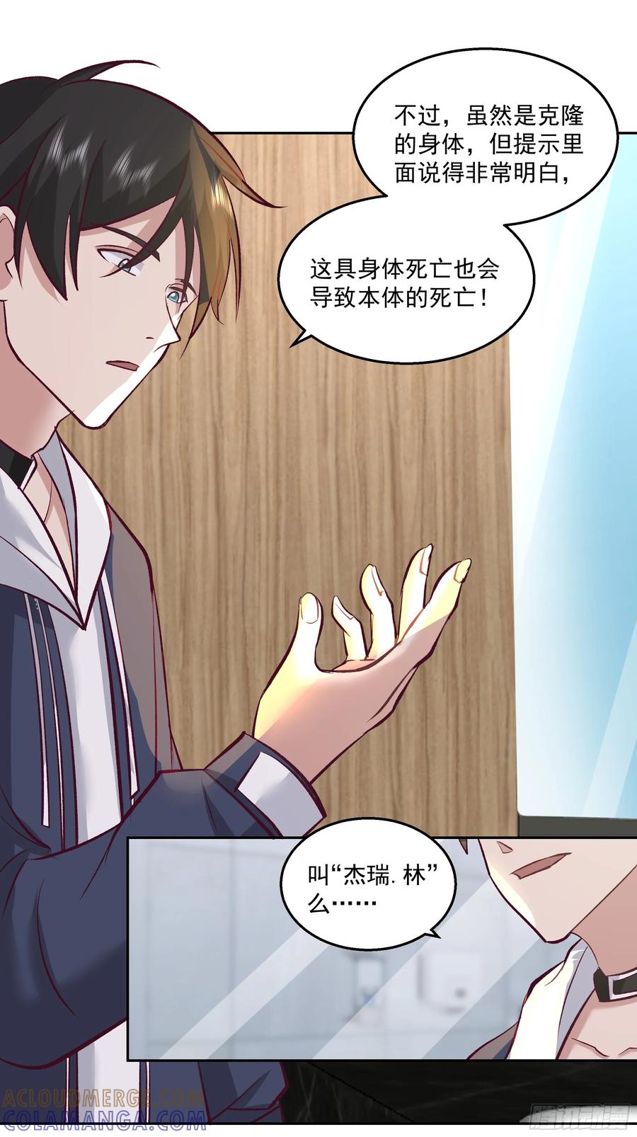 最初进化 降临新世界 第19页