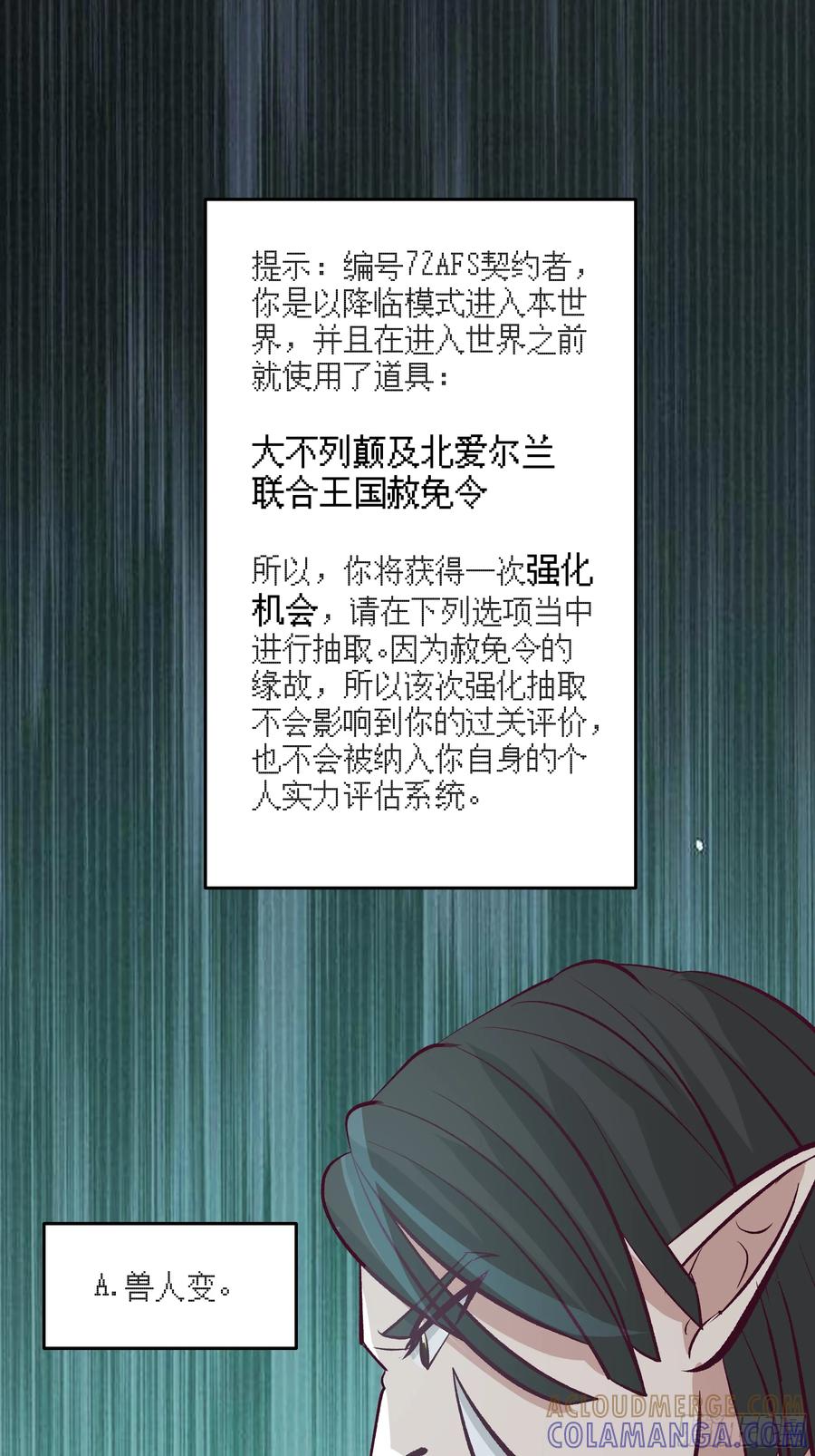 最初进化 降临新世界 第27页