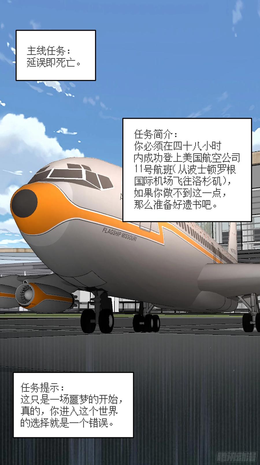 最初进化 降临新世界 第26页