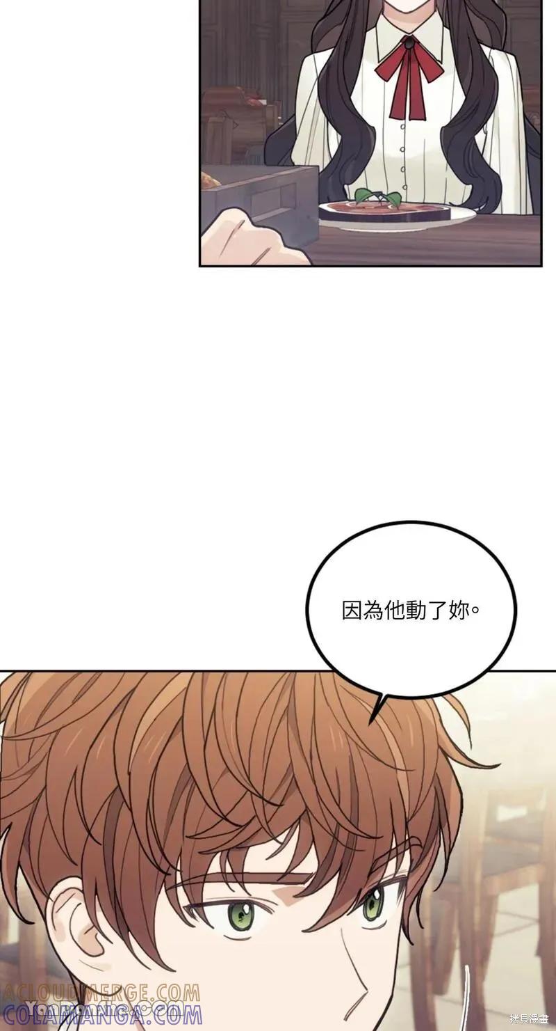 《男主我就敬谢不敏了！》第17话 第34页
