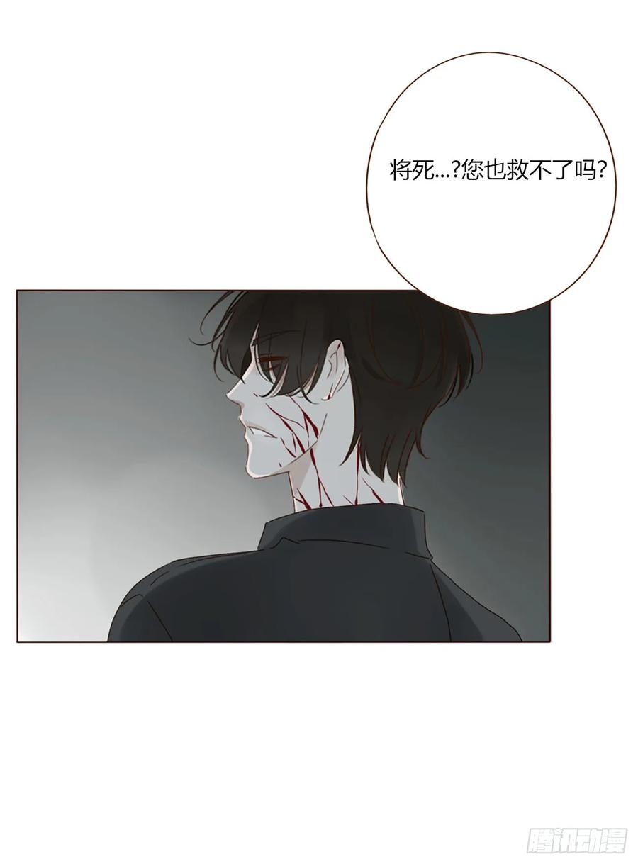 拥然入怀 一五七章 神明2 第32页