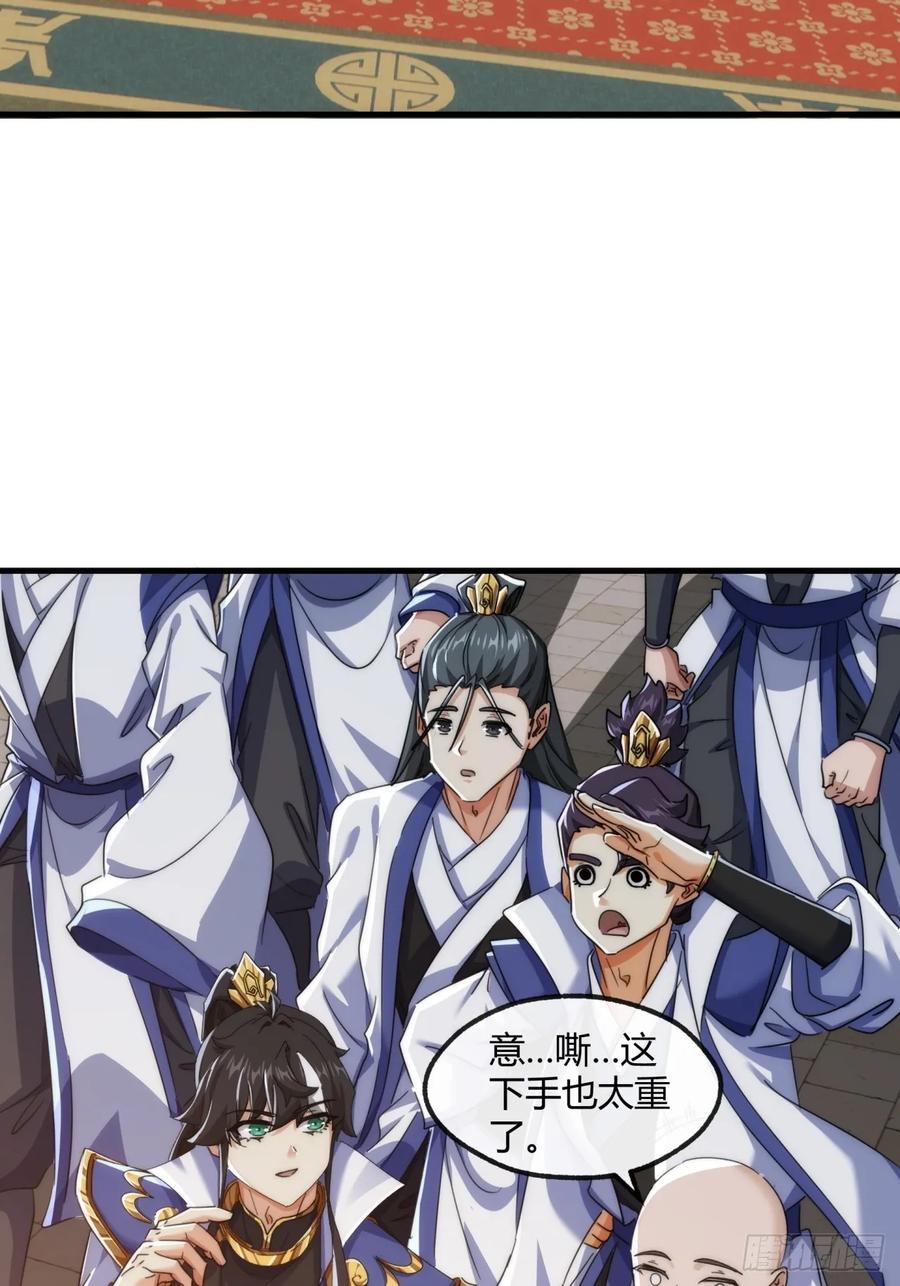 请公子斩妖 171话 大乱斗 第48页