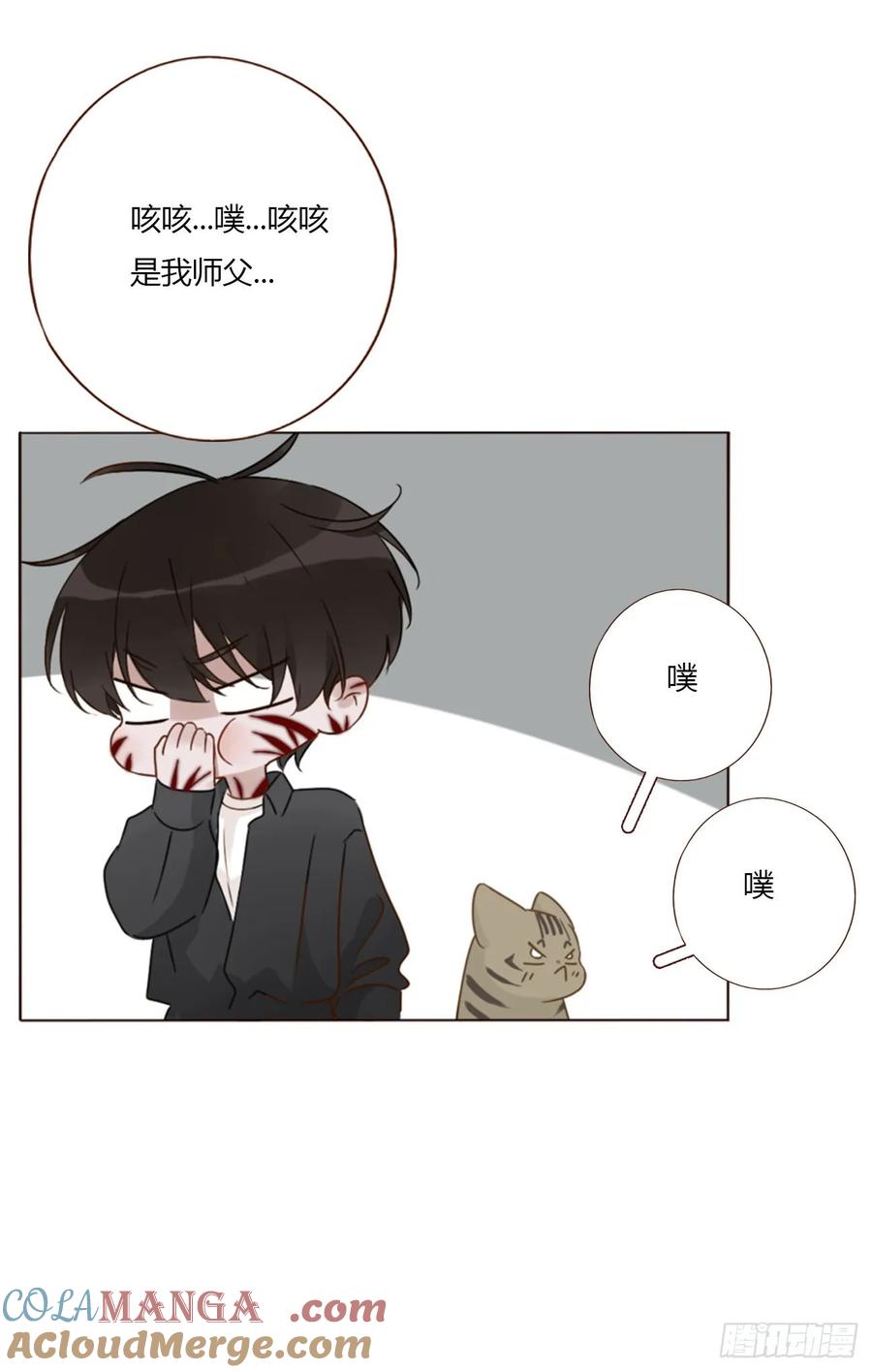 拥然入怀 一五七章 神明2 第23页