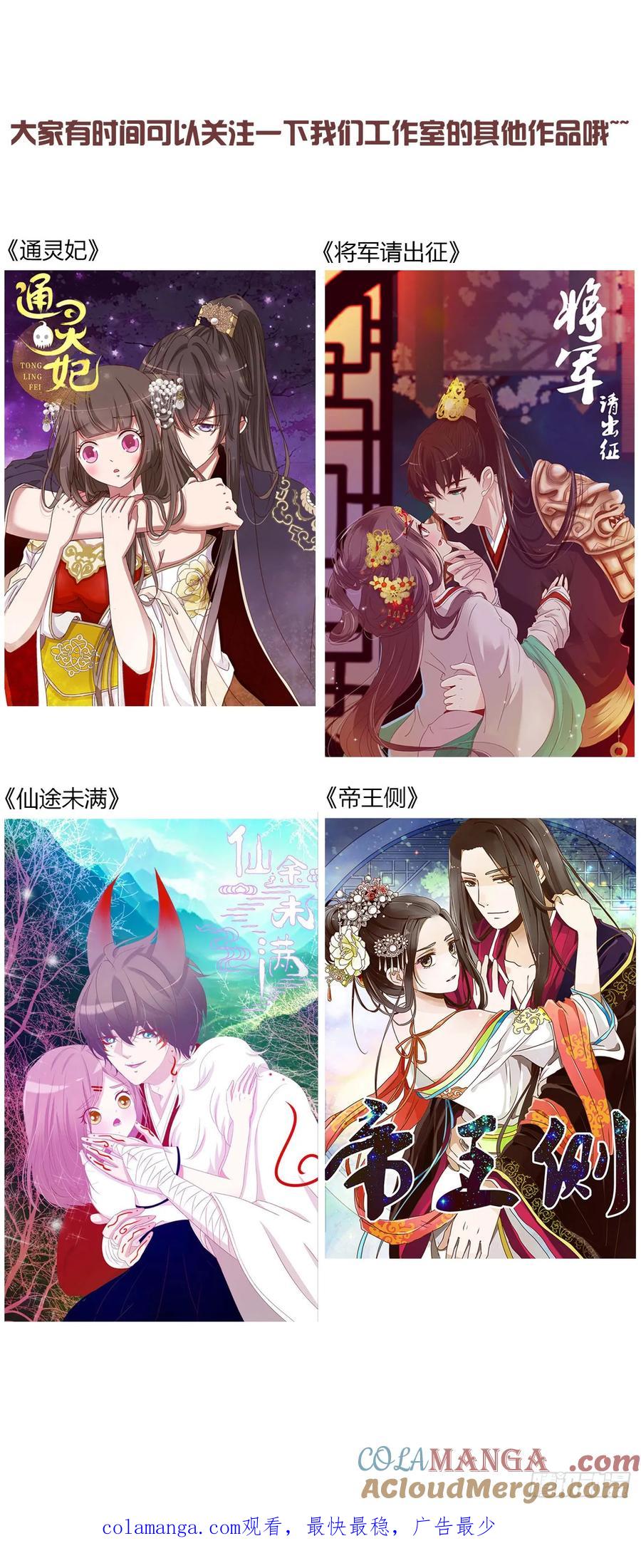 拥然入怀 一五七章 神明2 第39页
