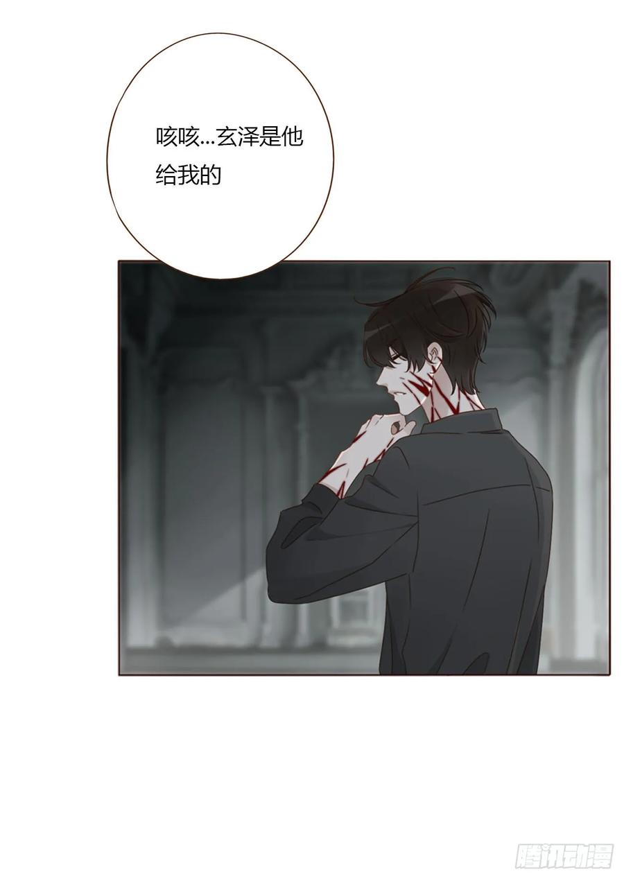 拥然入怀 一五七章 神明2 第24页