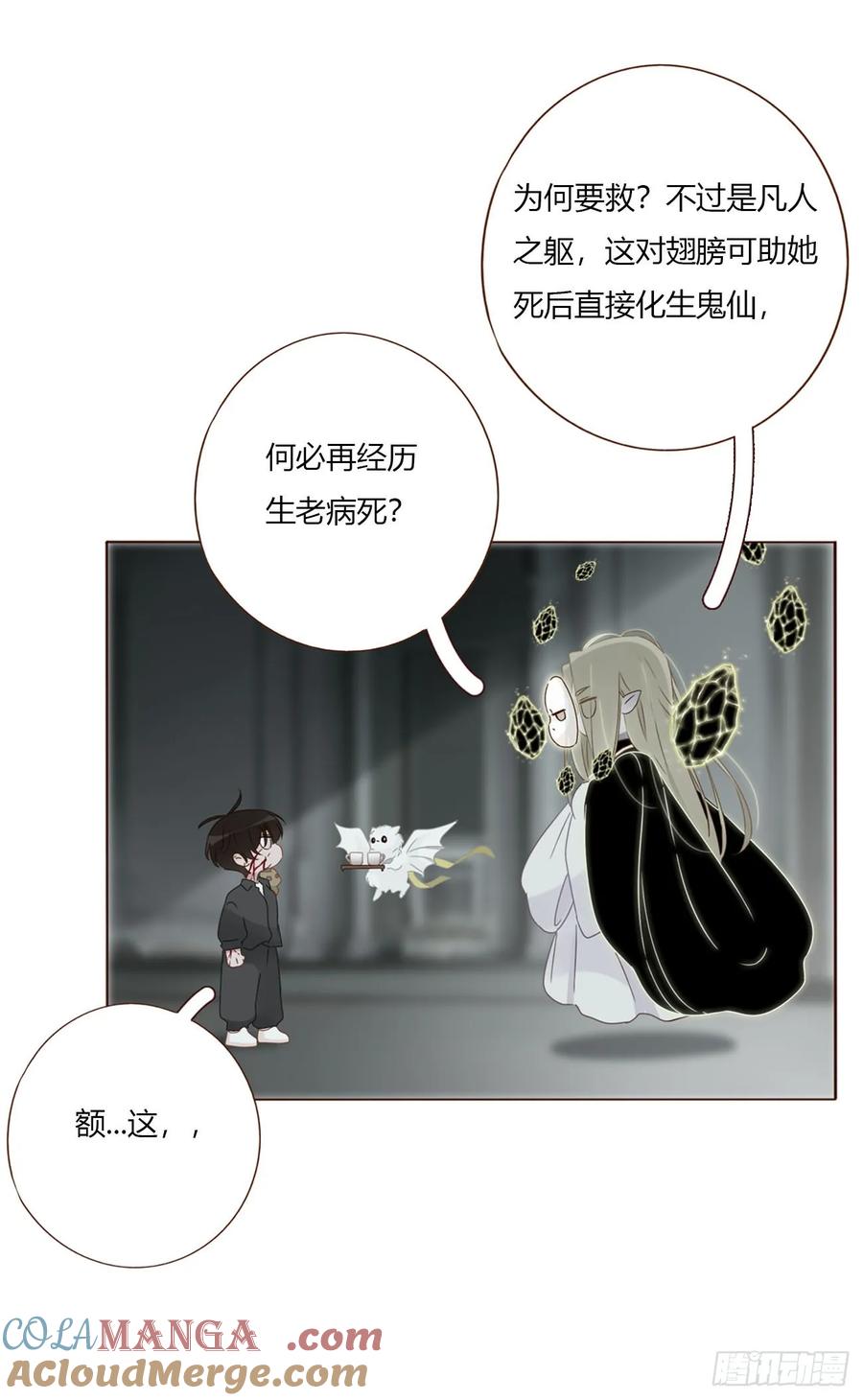 拥然入怀 一五七章 神明2 第33页