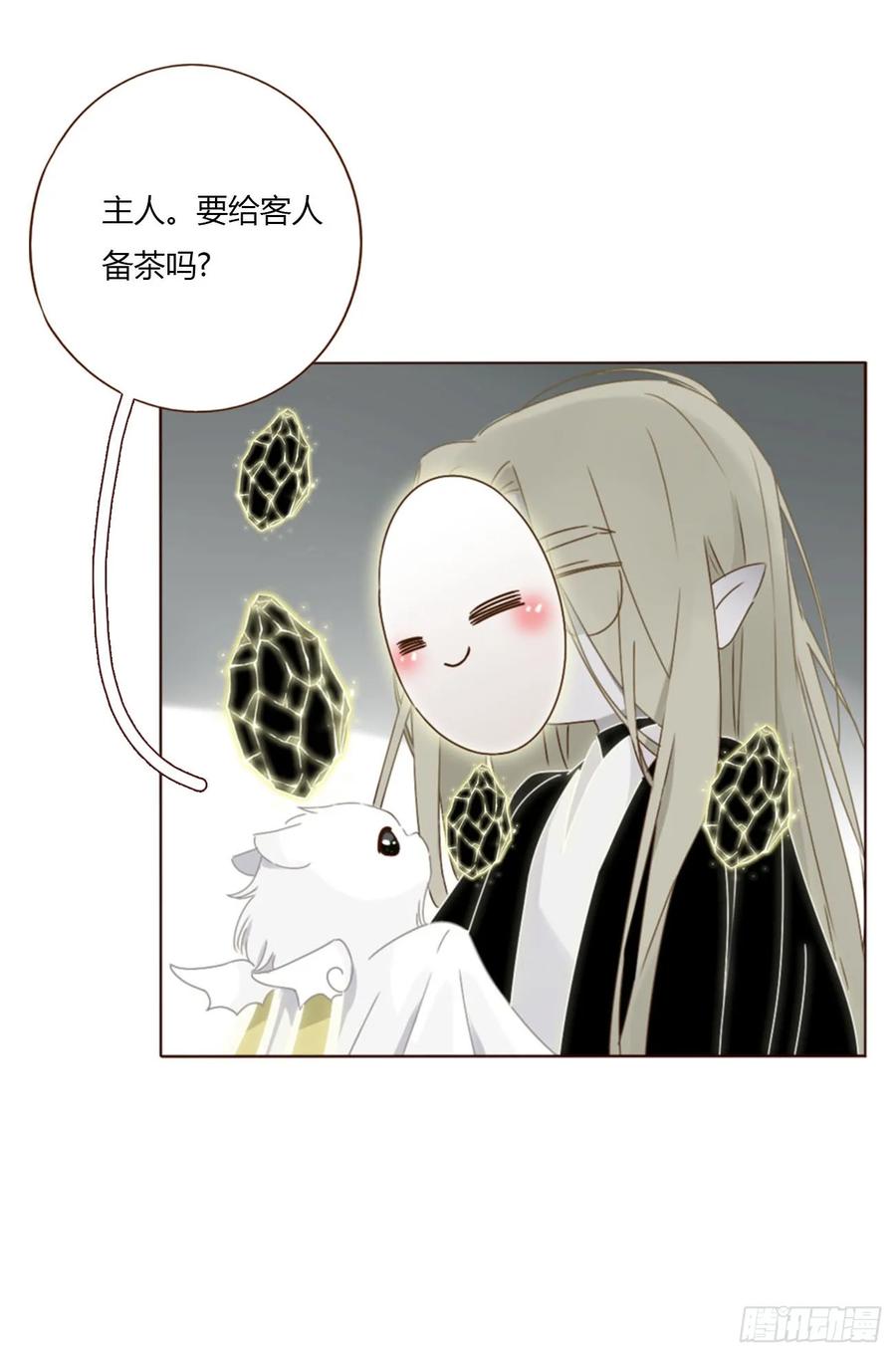 拥然入怀 一五七章 神明2 第20页