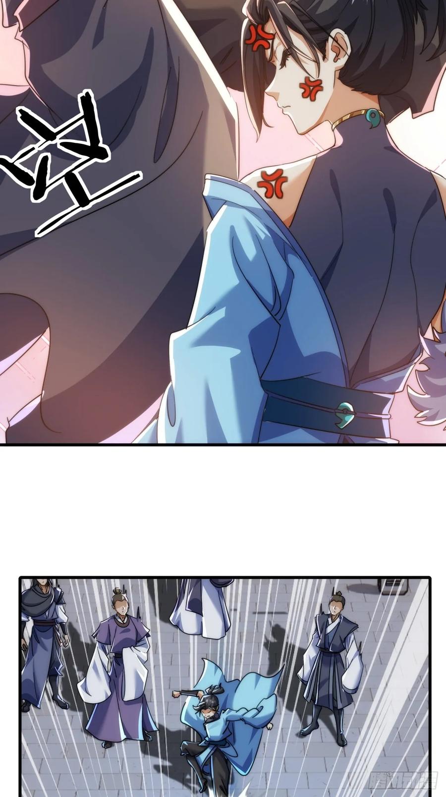 请公子斩妖 171话 大乱斗 第44页