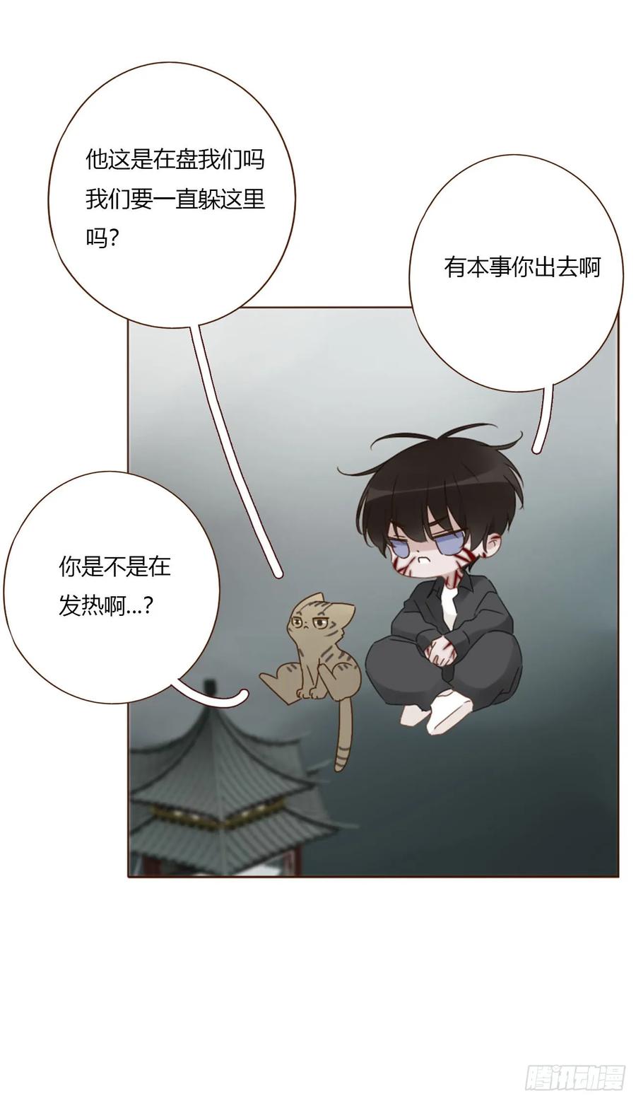 拥然入怀 一五七章 神明2 第14页