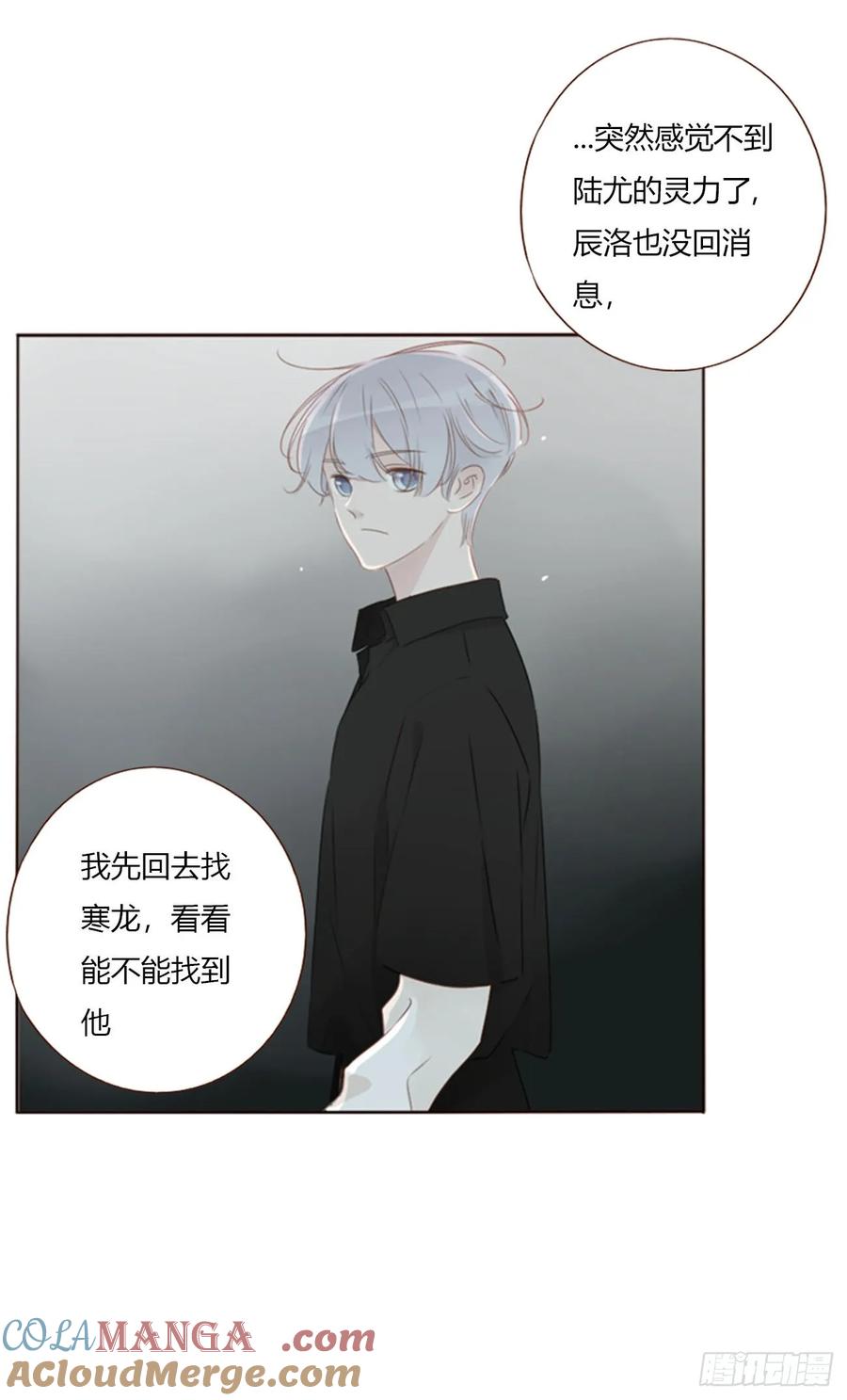 拥然入怀 一五七章 神明2 第11页