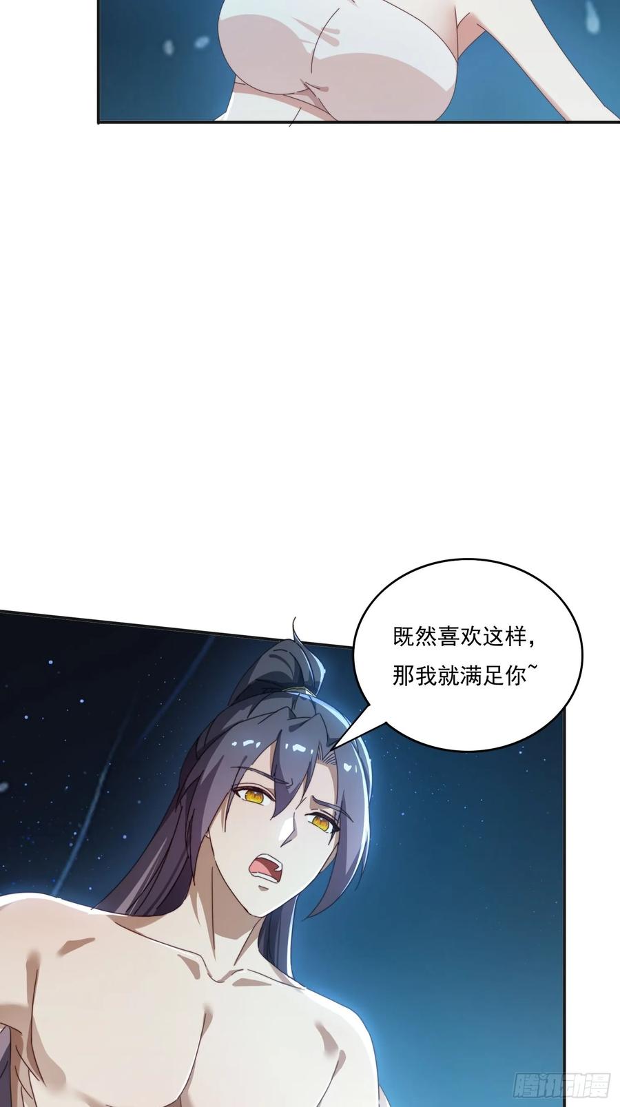 《签到九万年》173 我赢了 第3页
