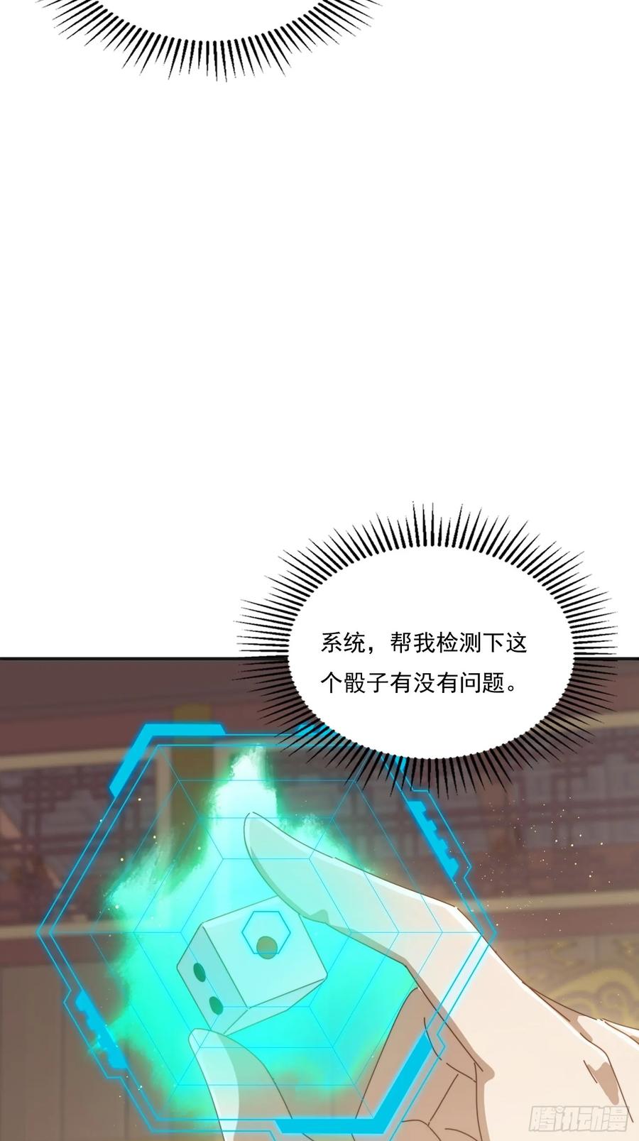 《签到九万年》173 我赢了 第17页