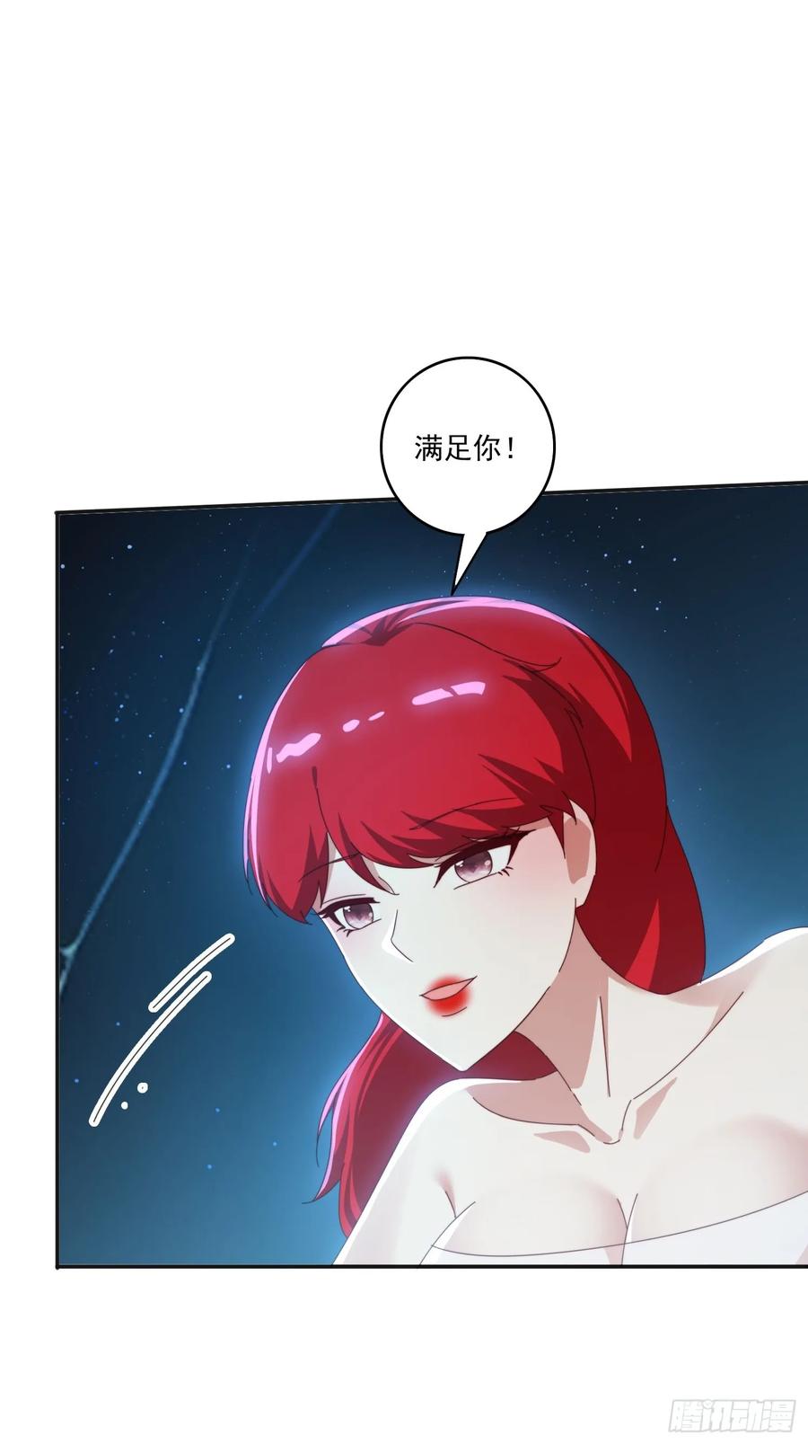 《签到九万年》173 我赢了 第9页