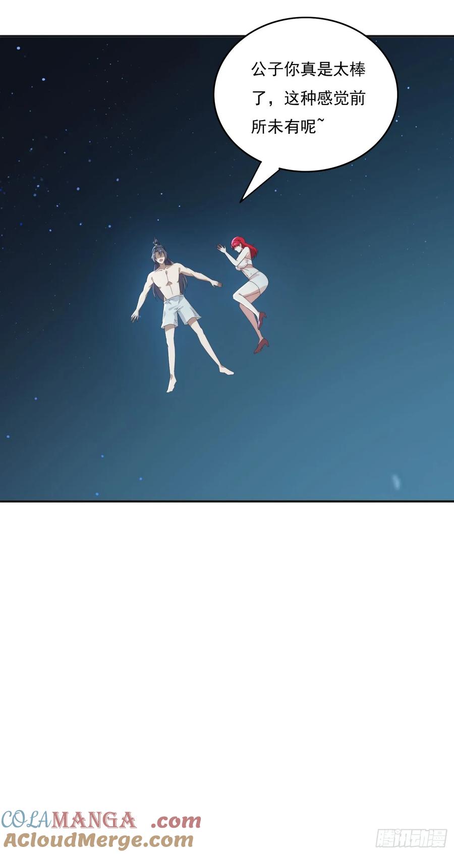 《签到九万年》173 我赢了 第7页
