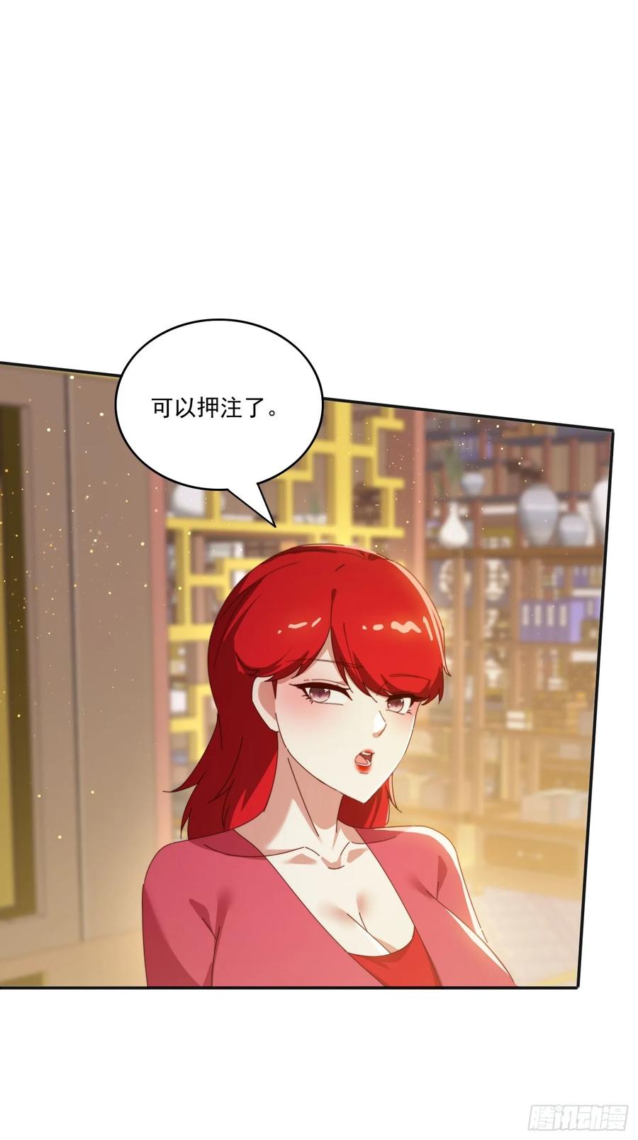 《签到九万年》173 我赢了 第29页
