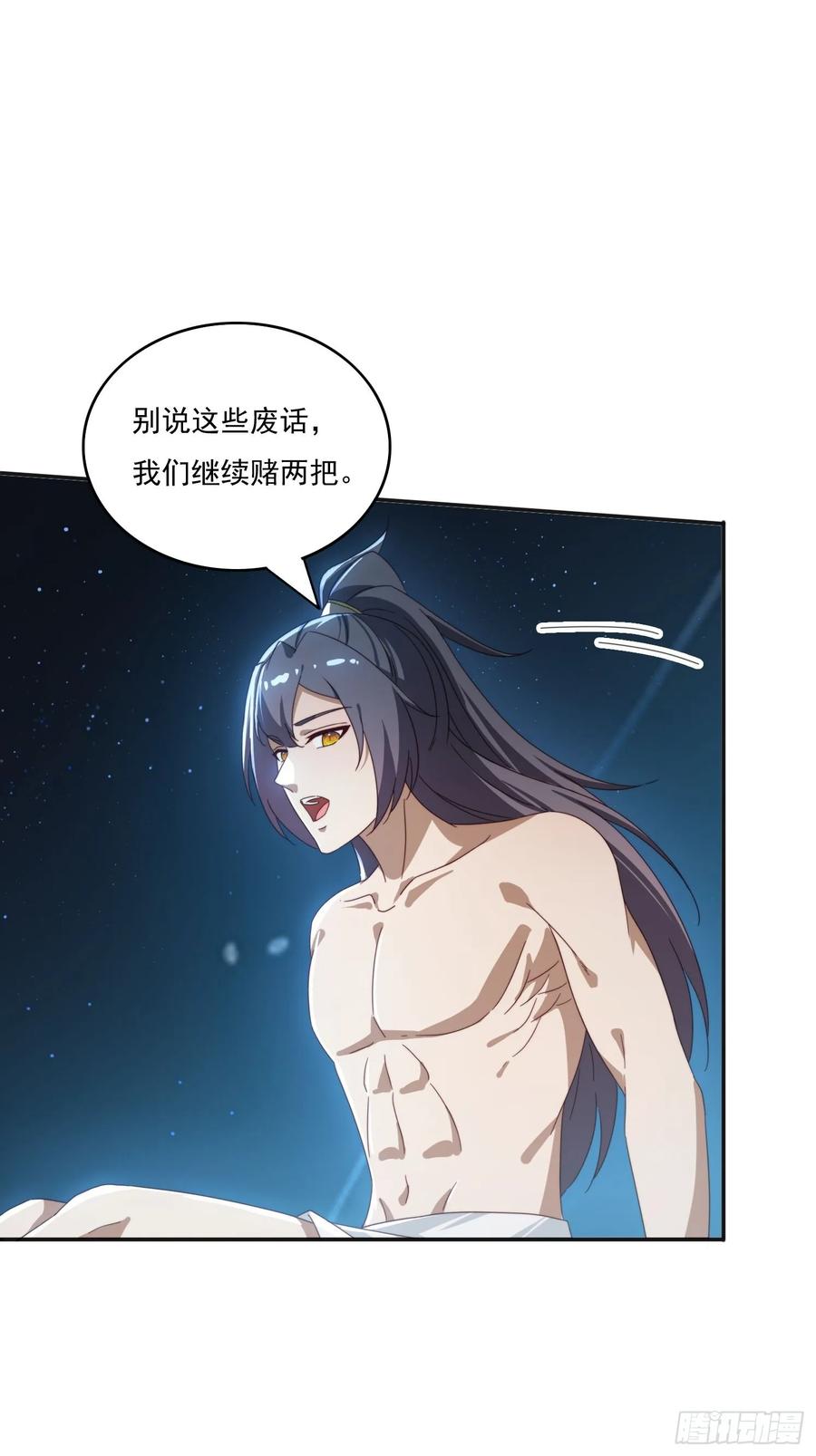 《签到九万年》173 我赢了 第8页