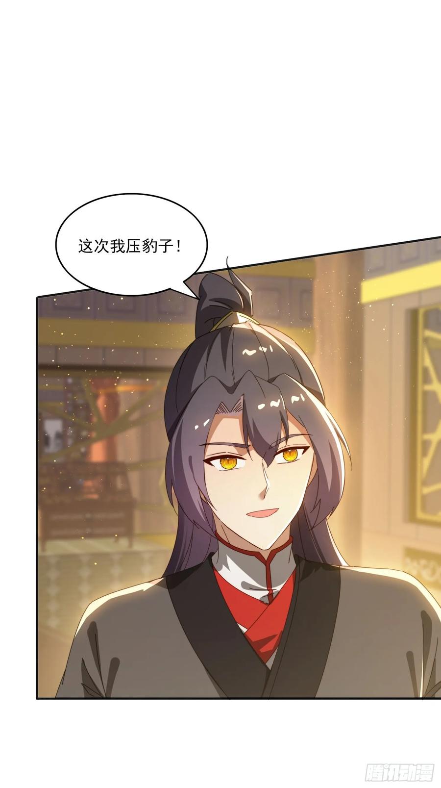 《签到九万年》173 我赢了 第30页