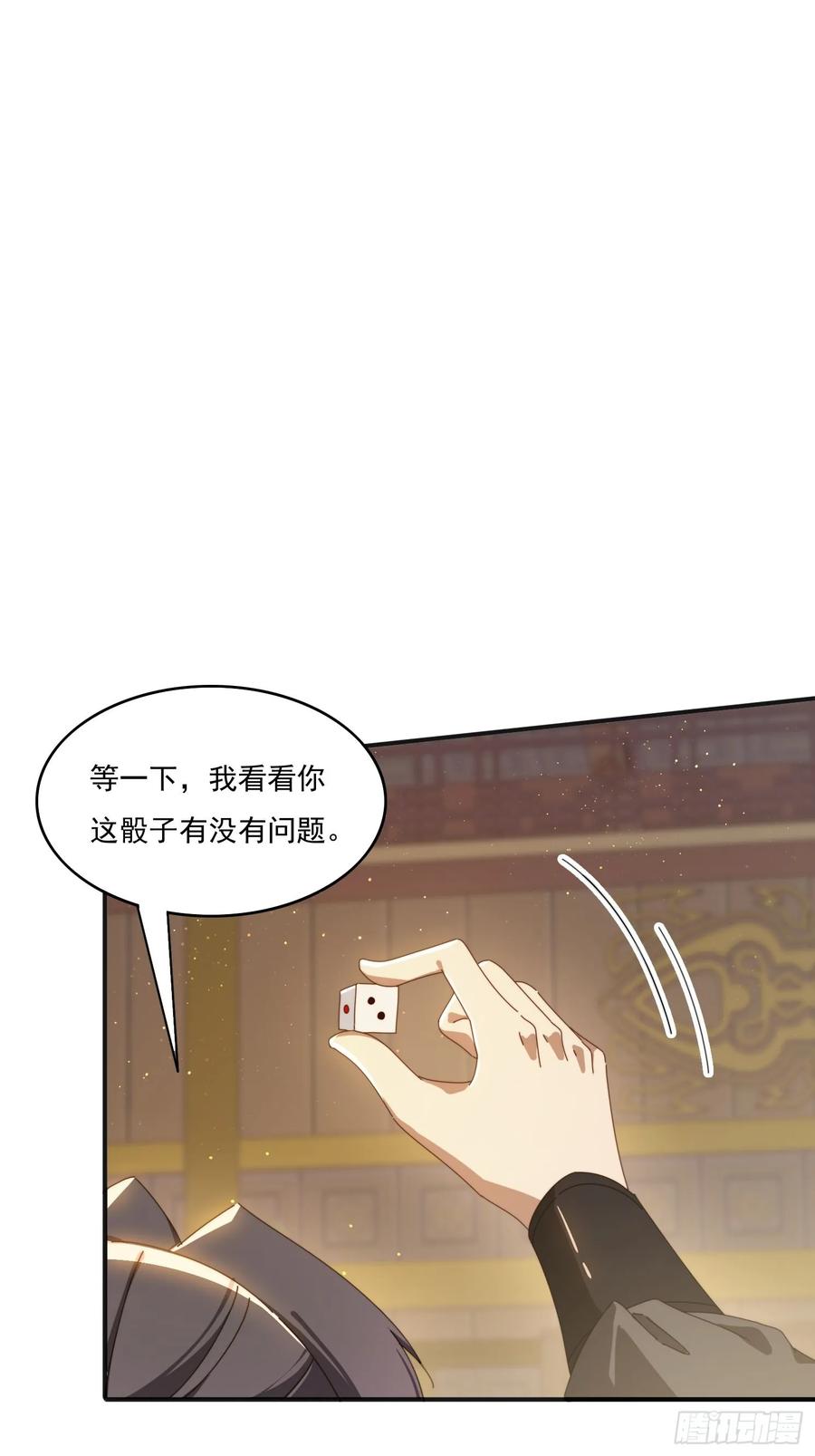 《签到九万年》173 我赢了 第15页