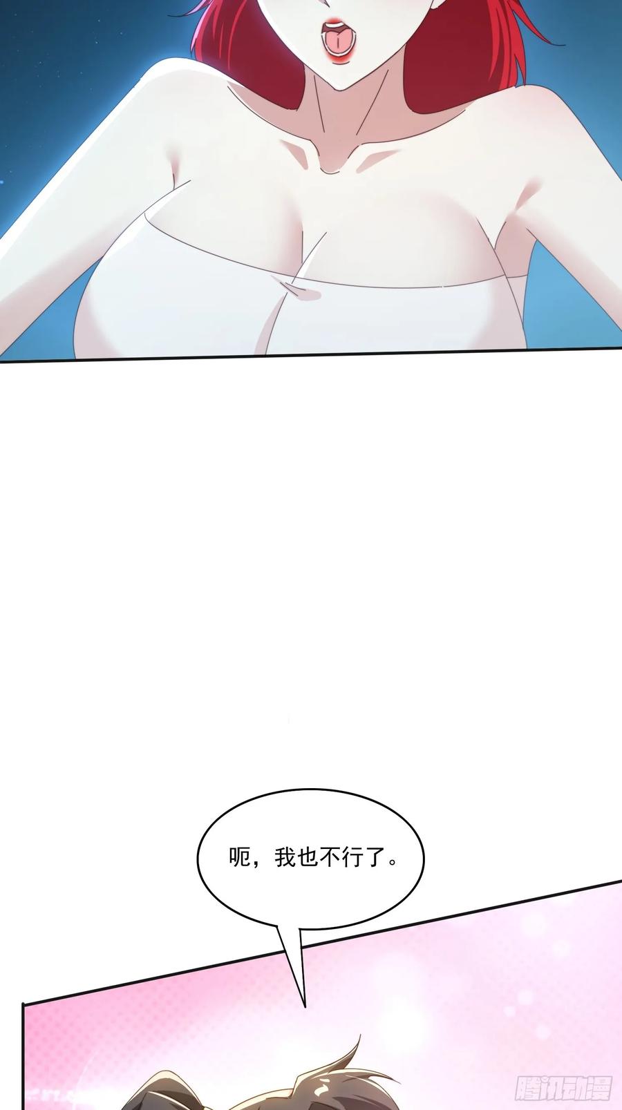 《签到九万年》173 我赢了 第5页