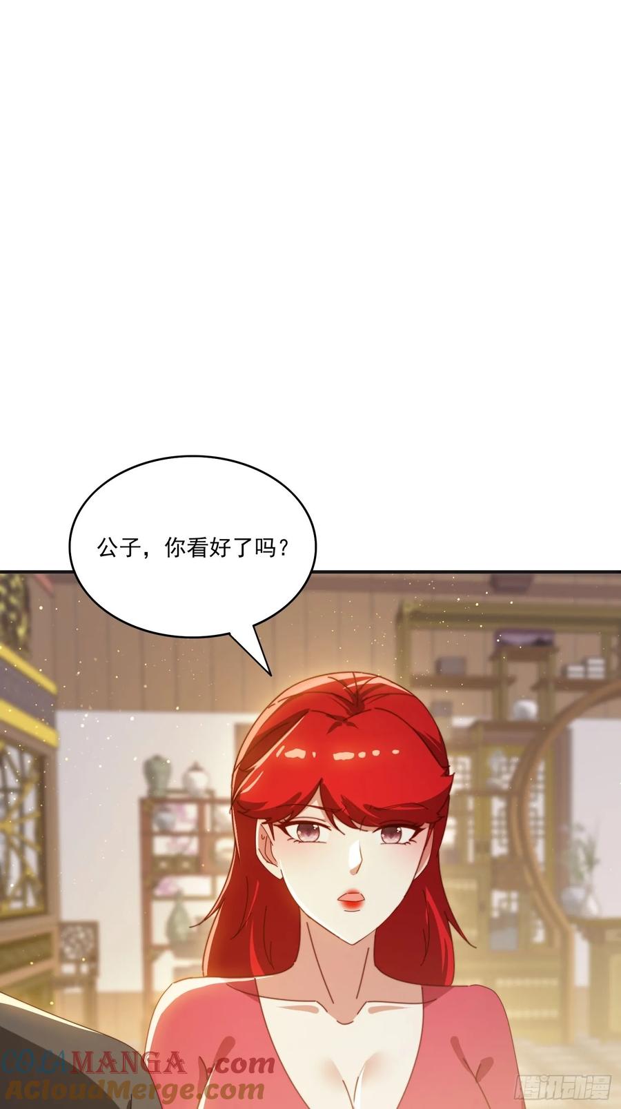 《签到九万年》173 我赢了 第25页