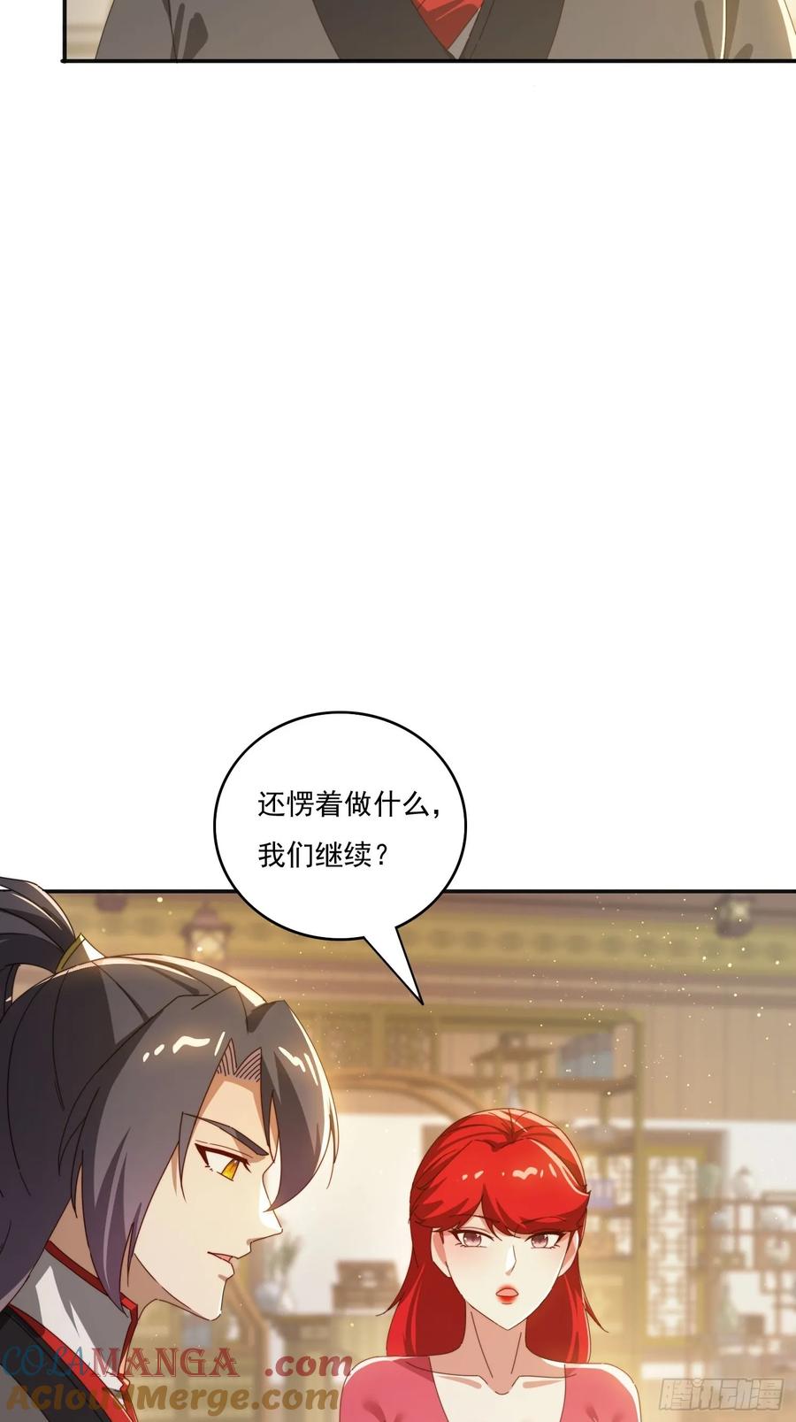 《签到九万年》173 我赢了 第13页