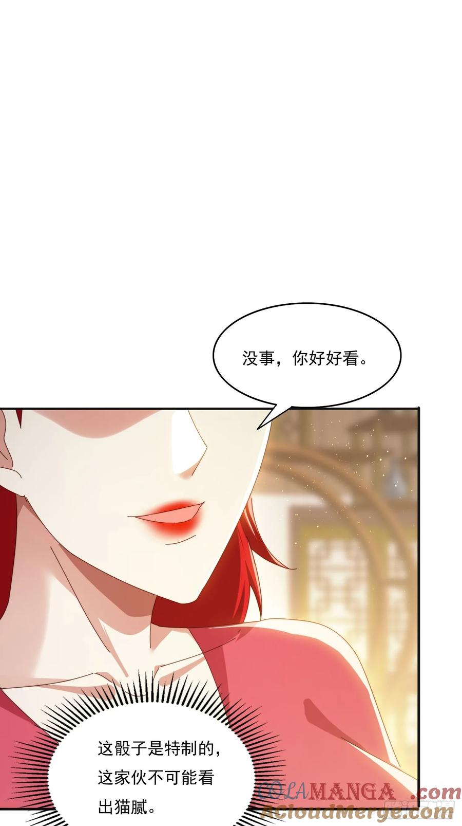 《签到九万年》173 我赢了 第16页