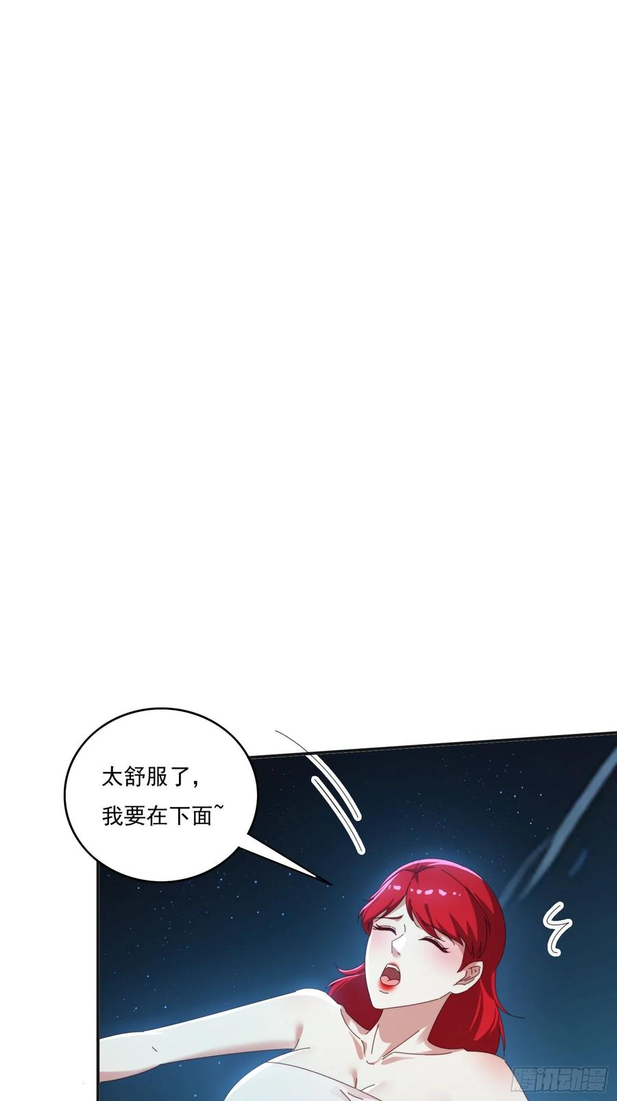 《签到九万年》173 我赢了 第2页