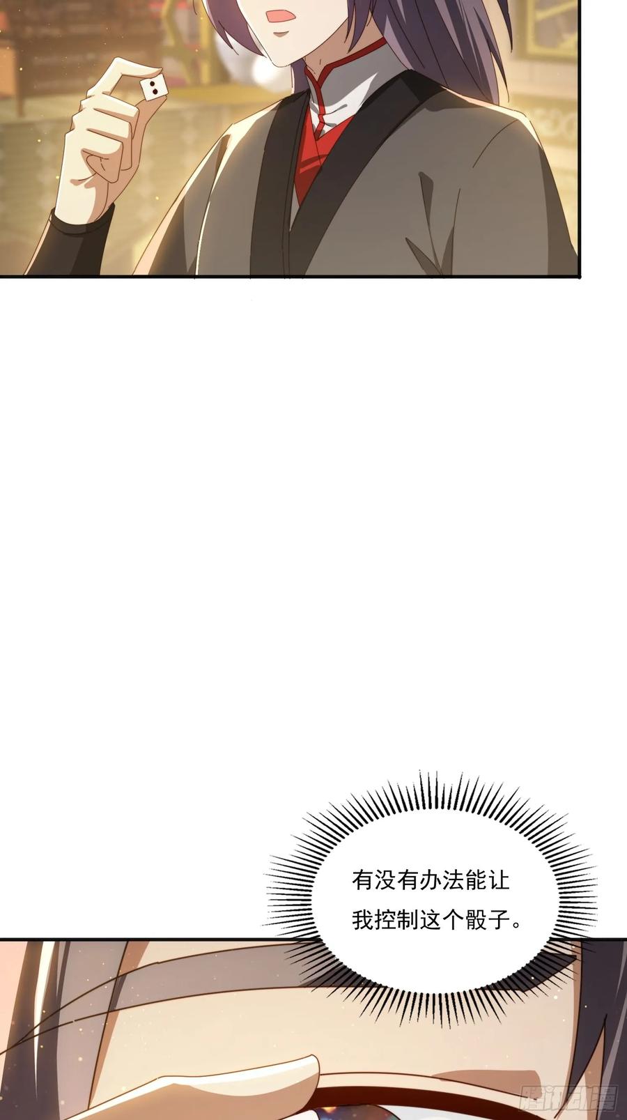 《签到九万年》173 我赢了 第20页