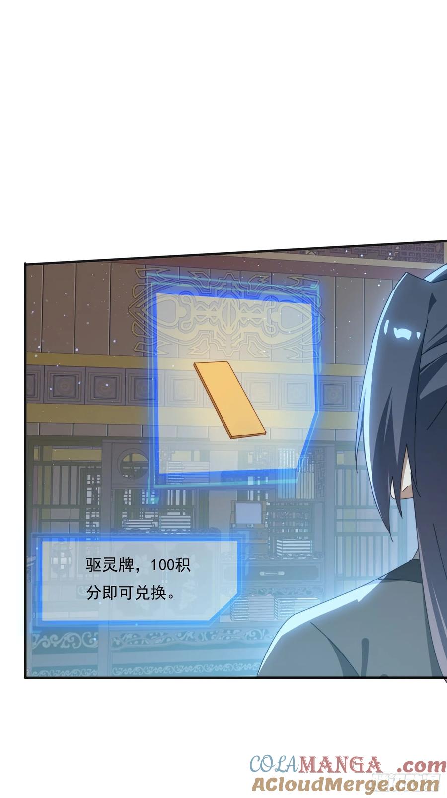 《签到九万年》173 我赢了 第22页