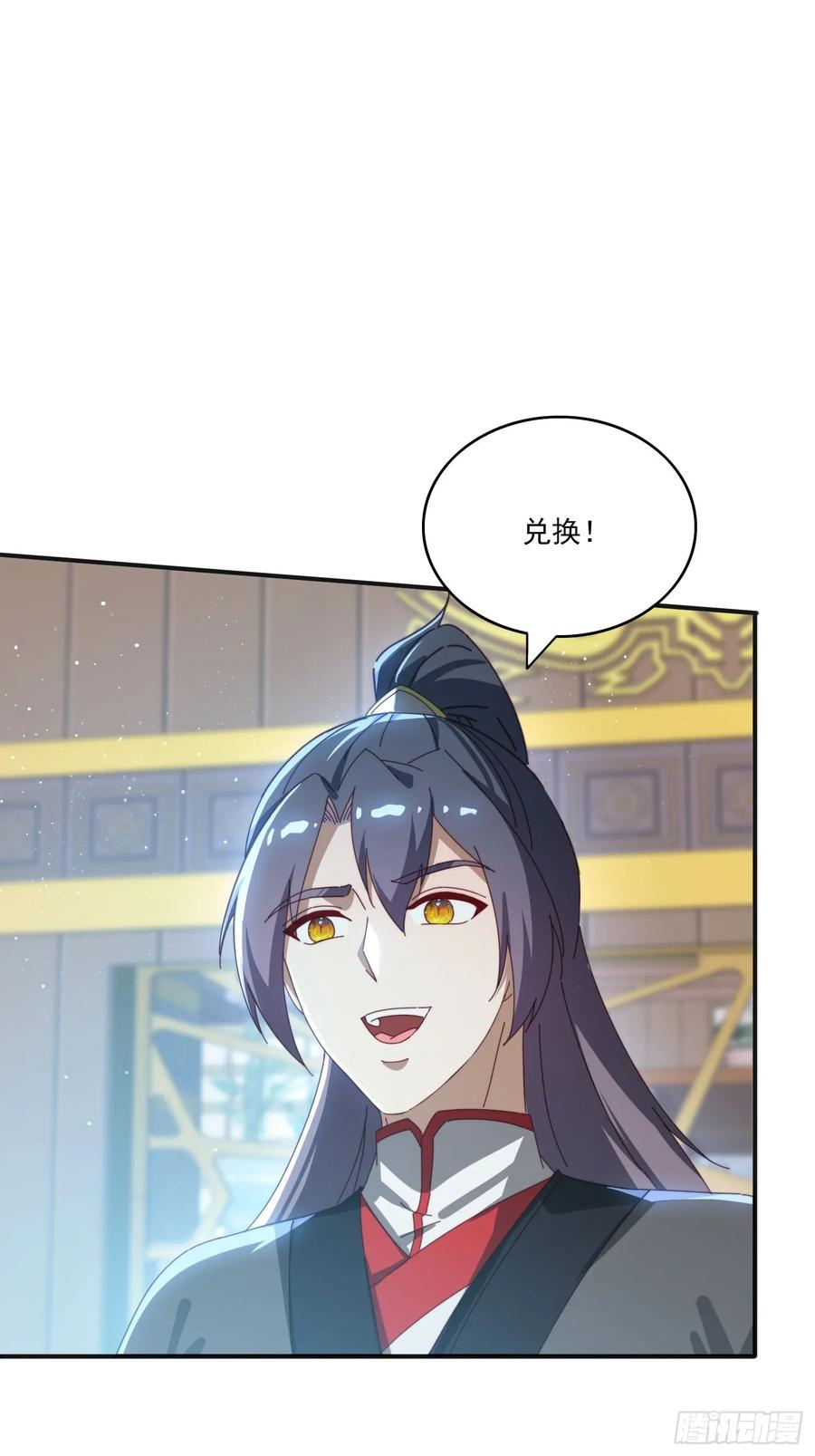 《签到九万年》173 我赢了 第23页