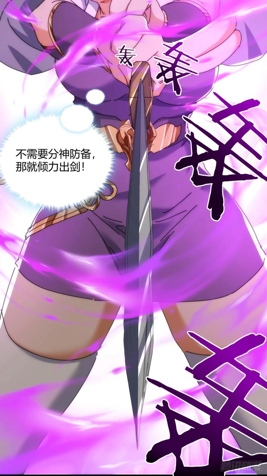 请公子斩妖 174话 坐下 第14页