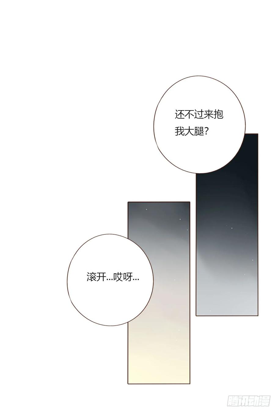 拥然入怀 一五九章 一起休息吧 第26页