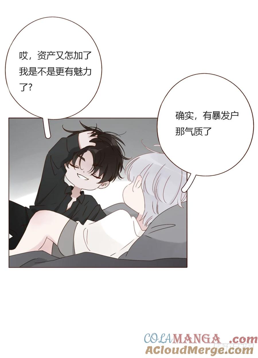 拥然入怀 一五九章 一起休息吧 第25页