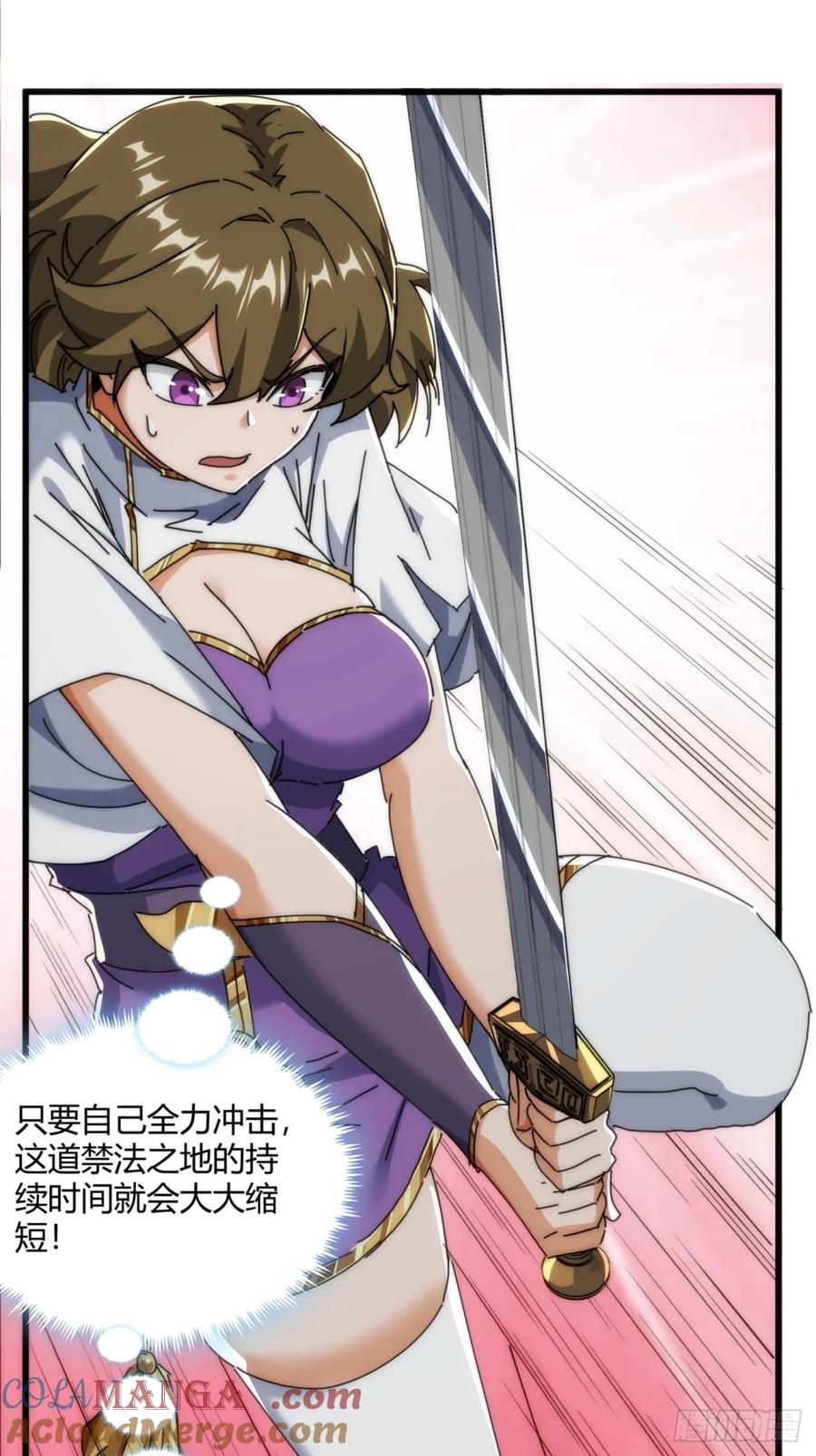 请公子斩妖 174话 坐下 第19页