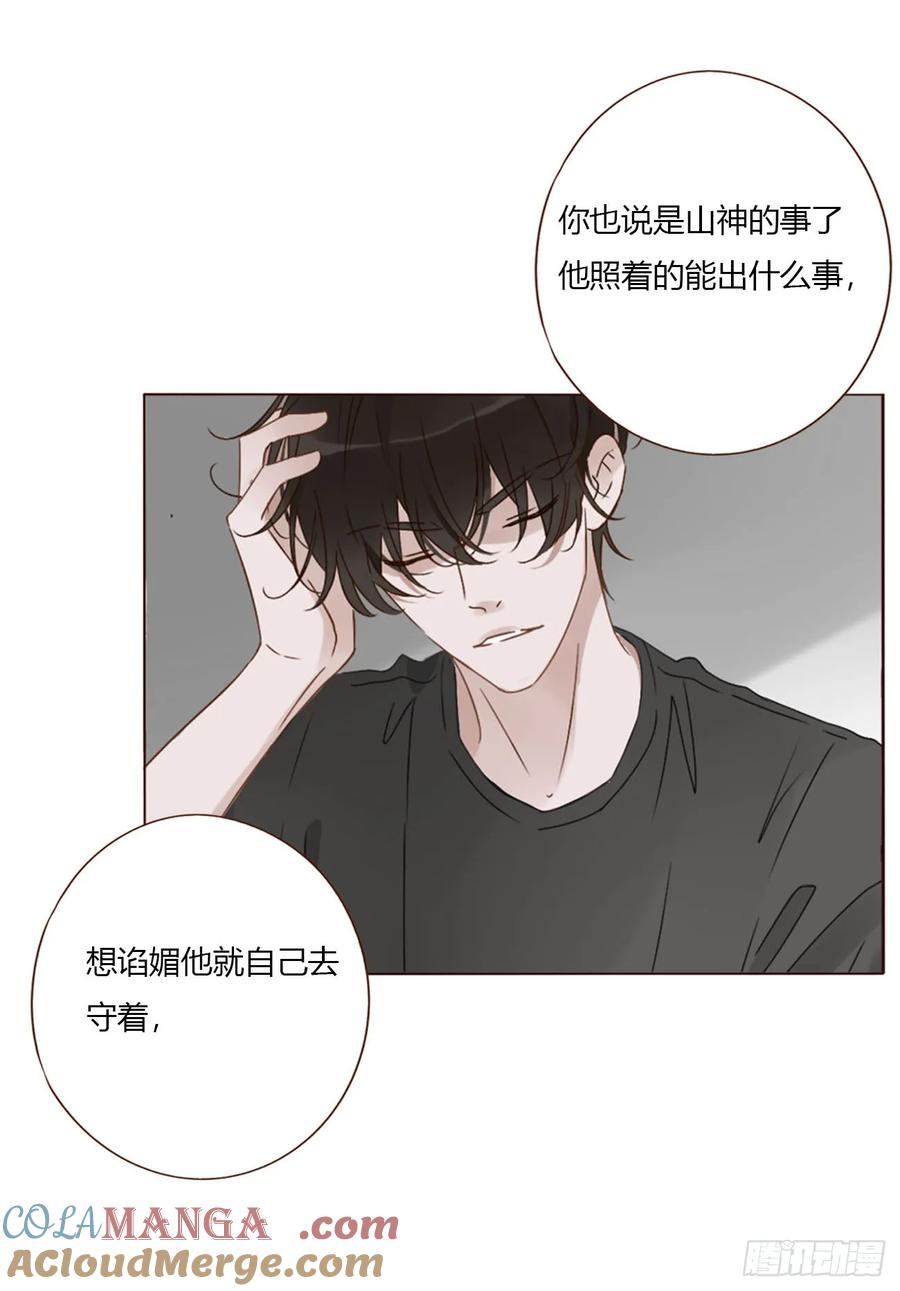 拥然入怀 一五九章 一起休息吧 第35页