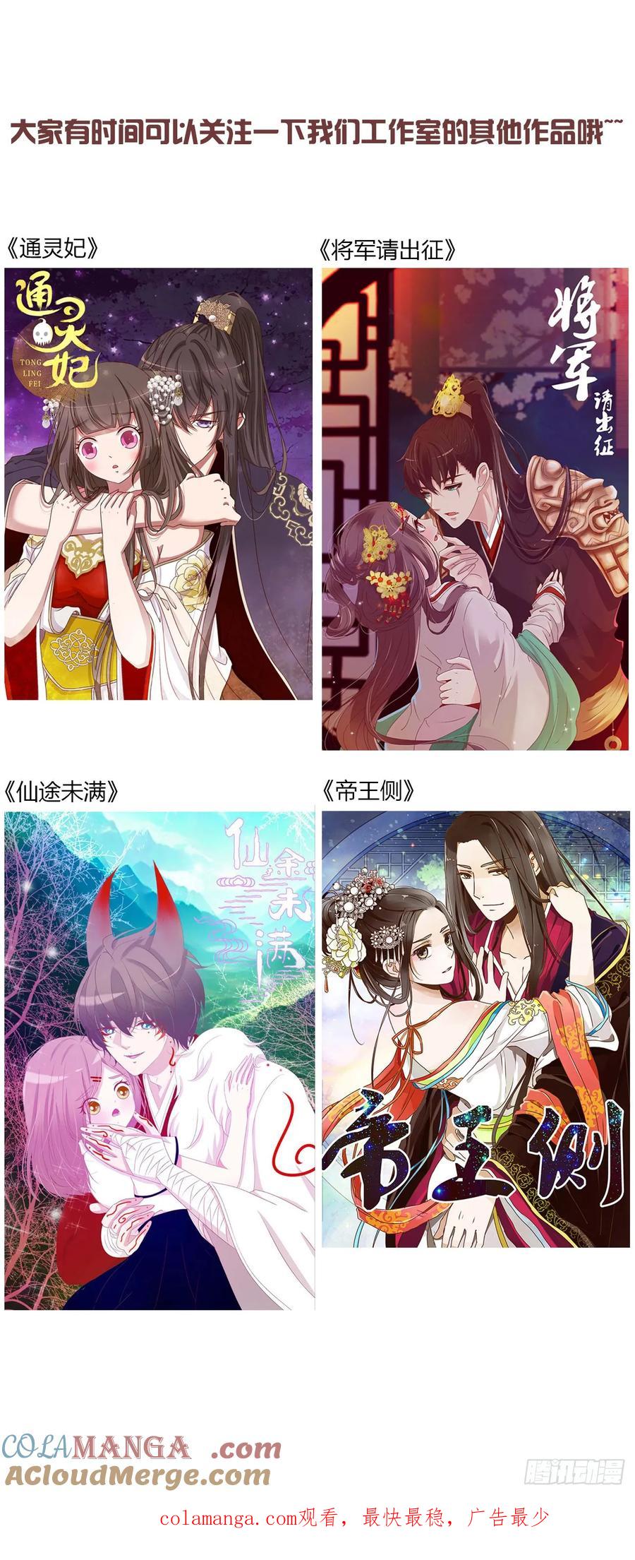 拥然入怀 一五九章 一起休息吧 第41页
