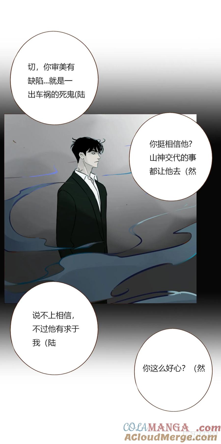 拥然入怀 一五九章 一起休息吧 第23页