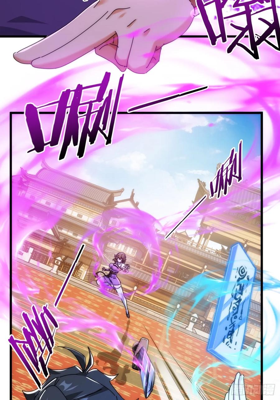 请公子斩妖 174话 坐下 第11页