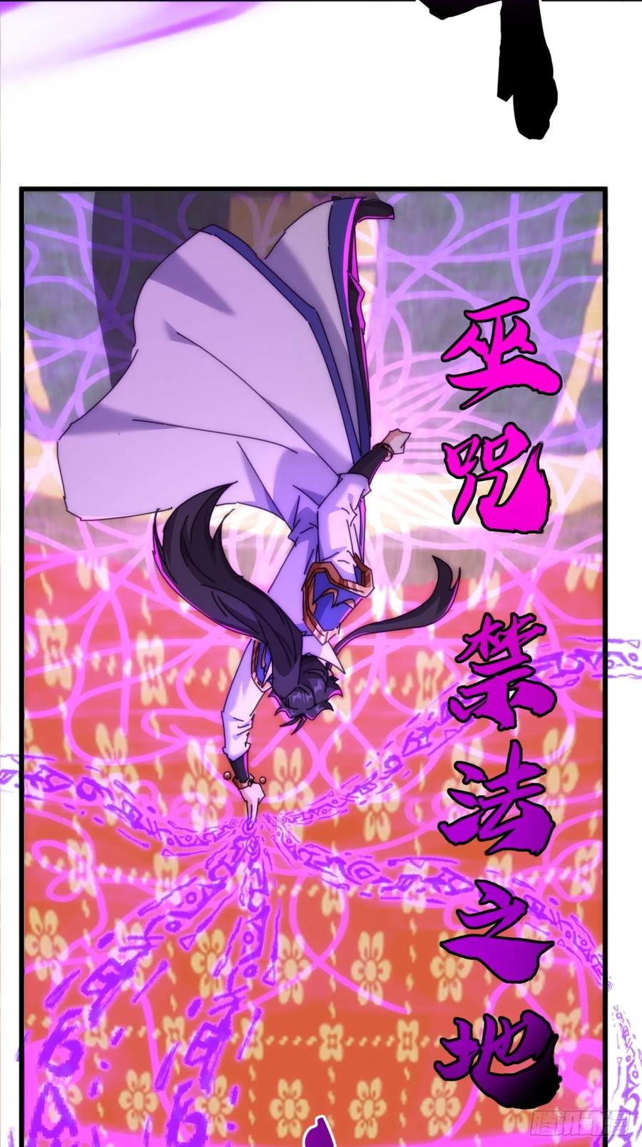请公子斩妖 174话 坐下 第15页