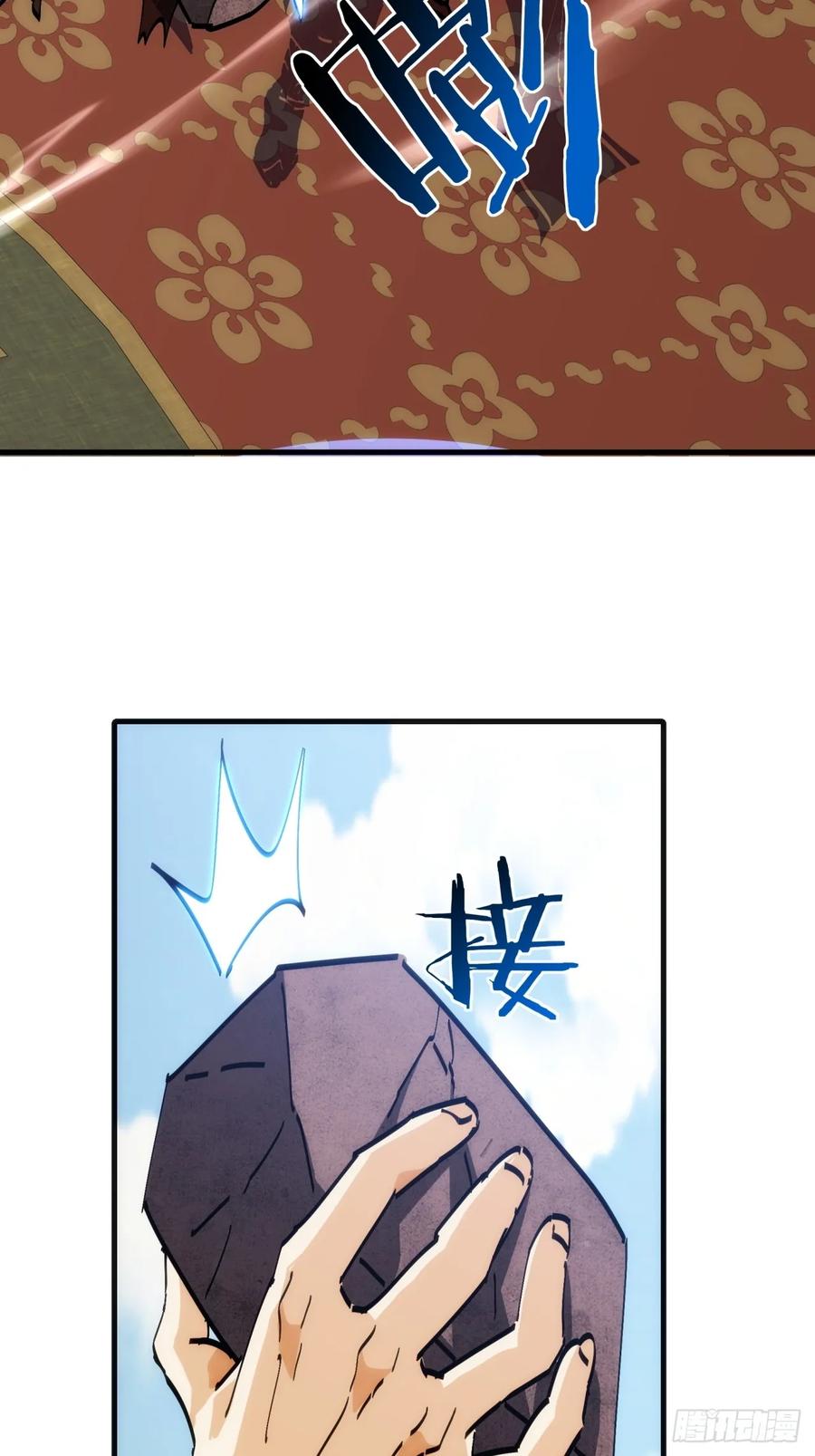 请公子斩妖 182话 砖斗术 第54页