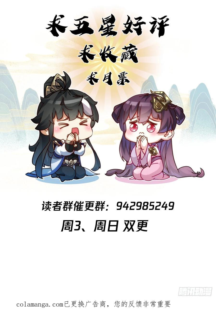 请公子斩妖 182话 砖斗术 第63页