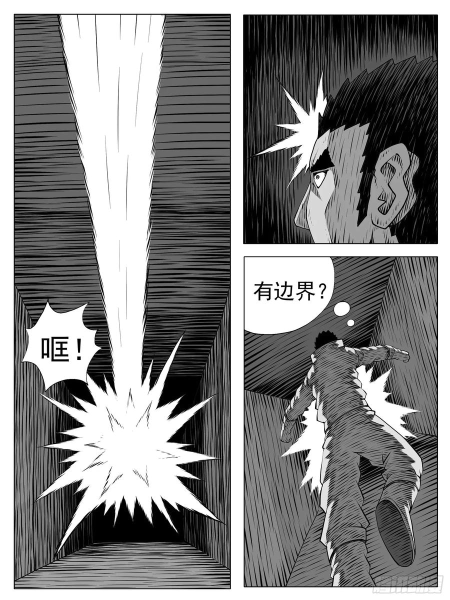 《休闲之路》第187回 第14页